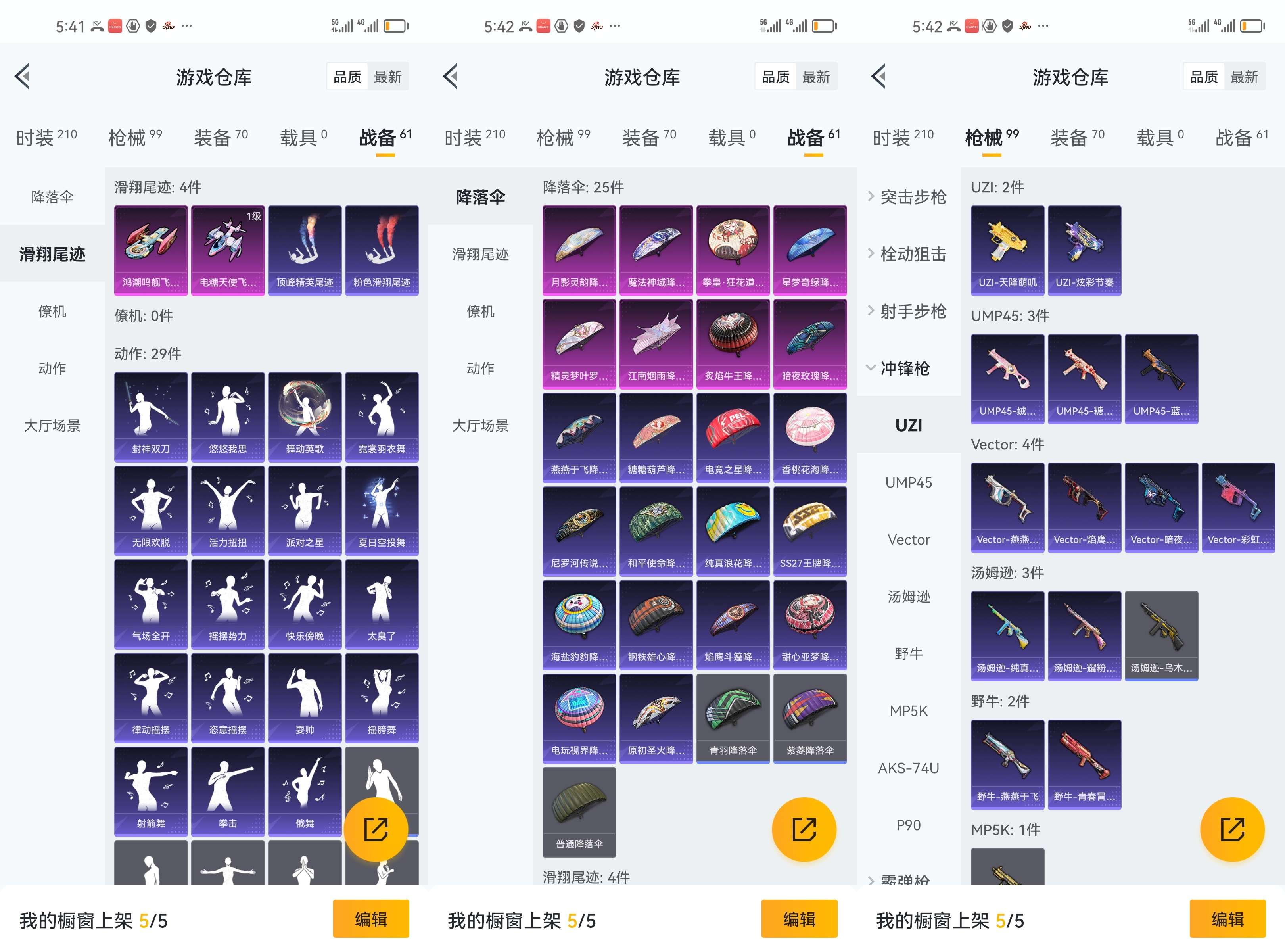 HPCMW3318193和平精英账号详情图7 HPCMW3318193和平精英账号详情图7