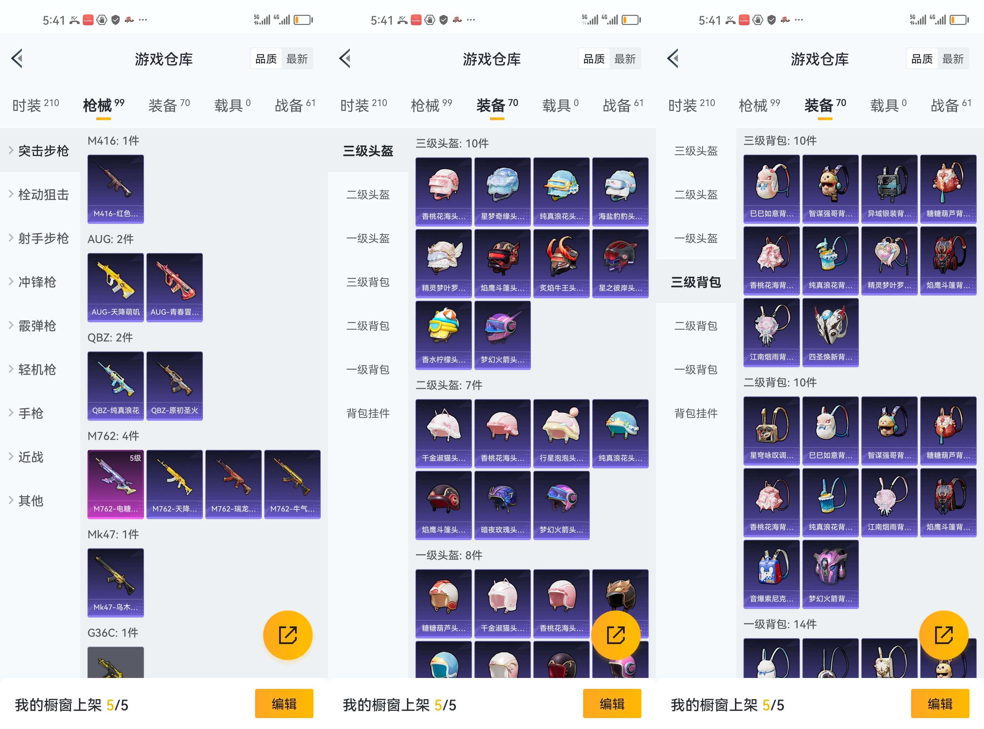 HPCMW3318193和平精英账号详情图6 HPCMW3318193和平精英账号详情图6