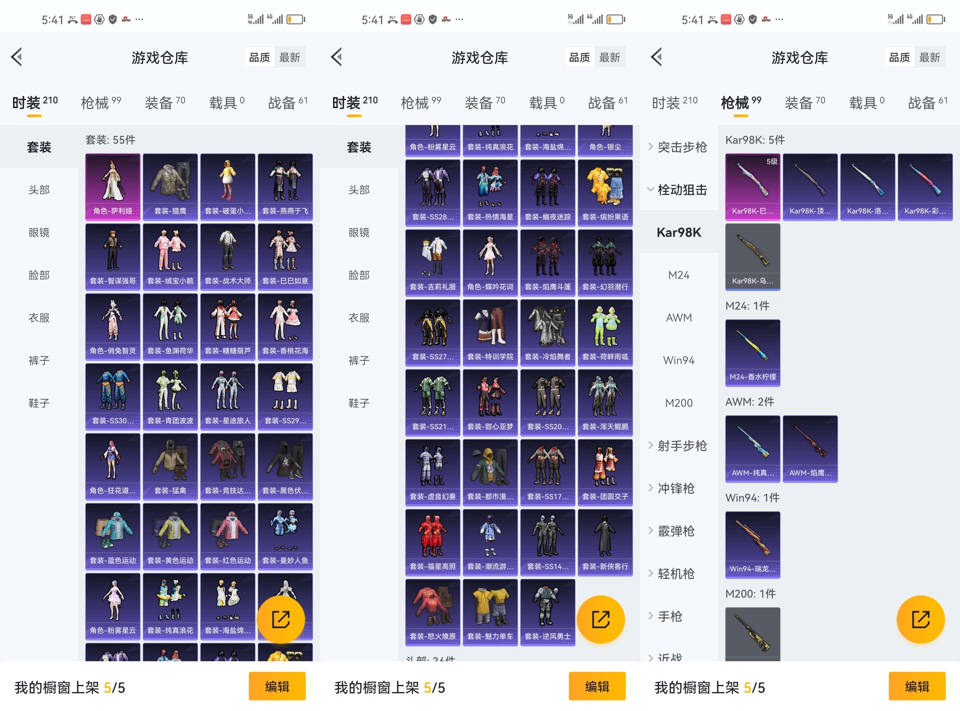 HPCMW3318193和平精英账号详情图5 HPCMW3318193和平精英账号详情图5