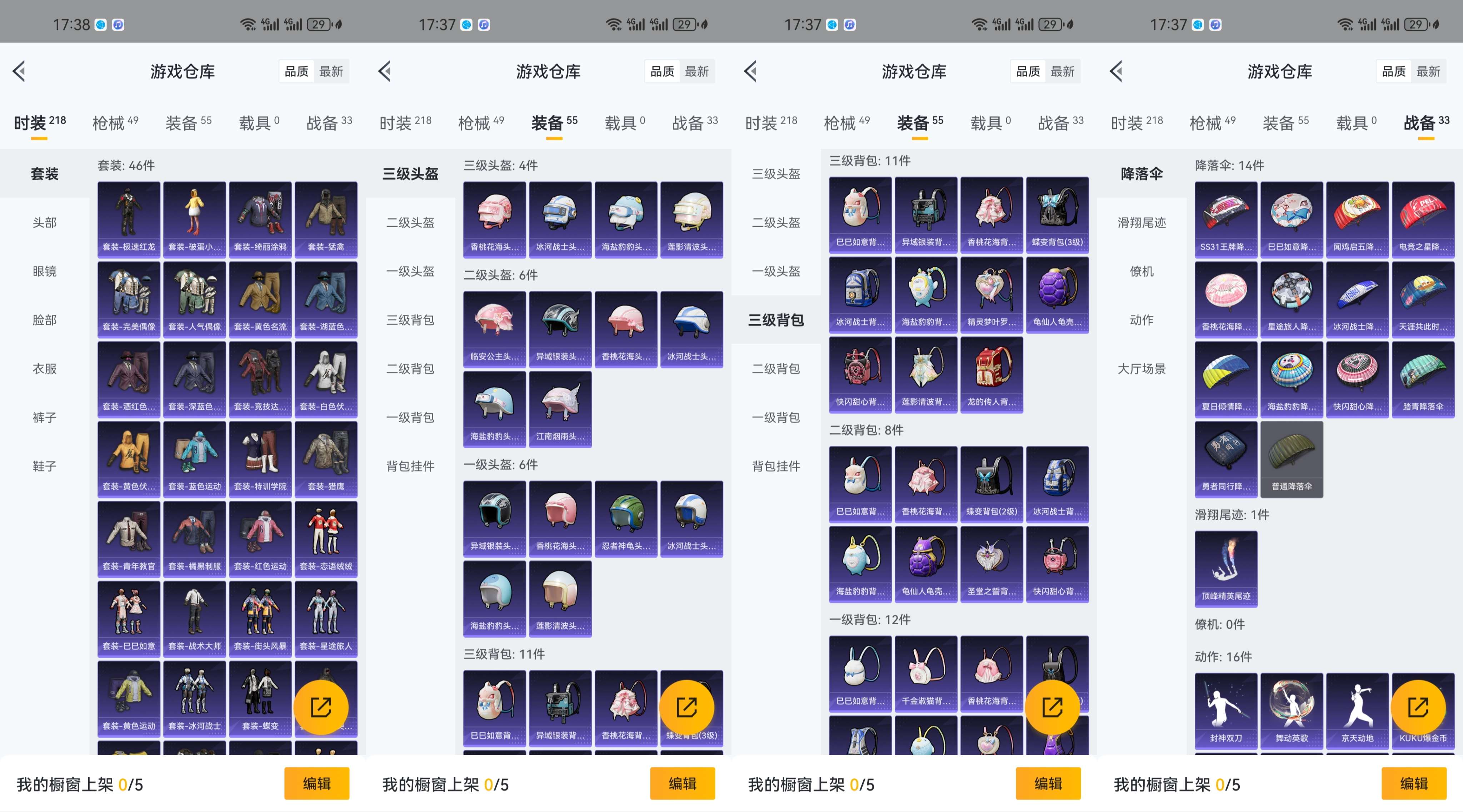 HPCMW3318194和平精英账号详情图4 HPCMW3318194和平精英账号详情图4