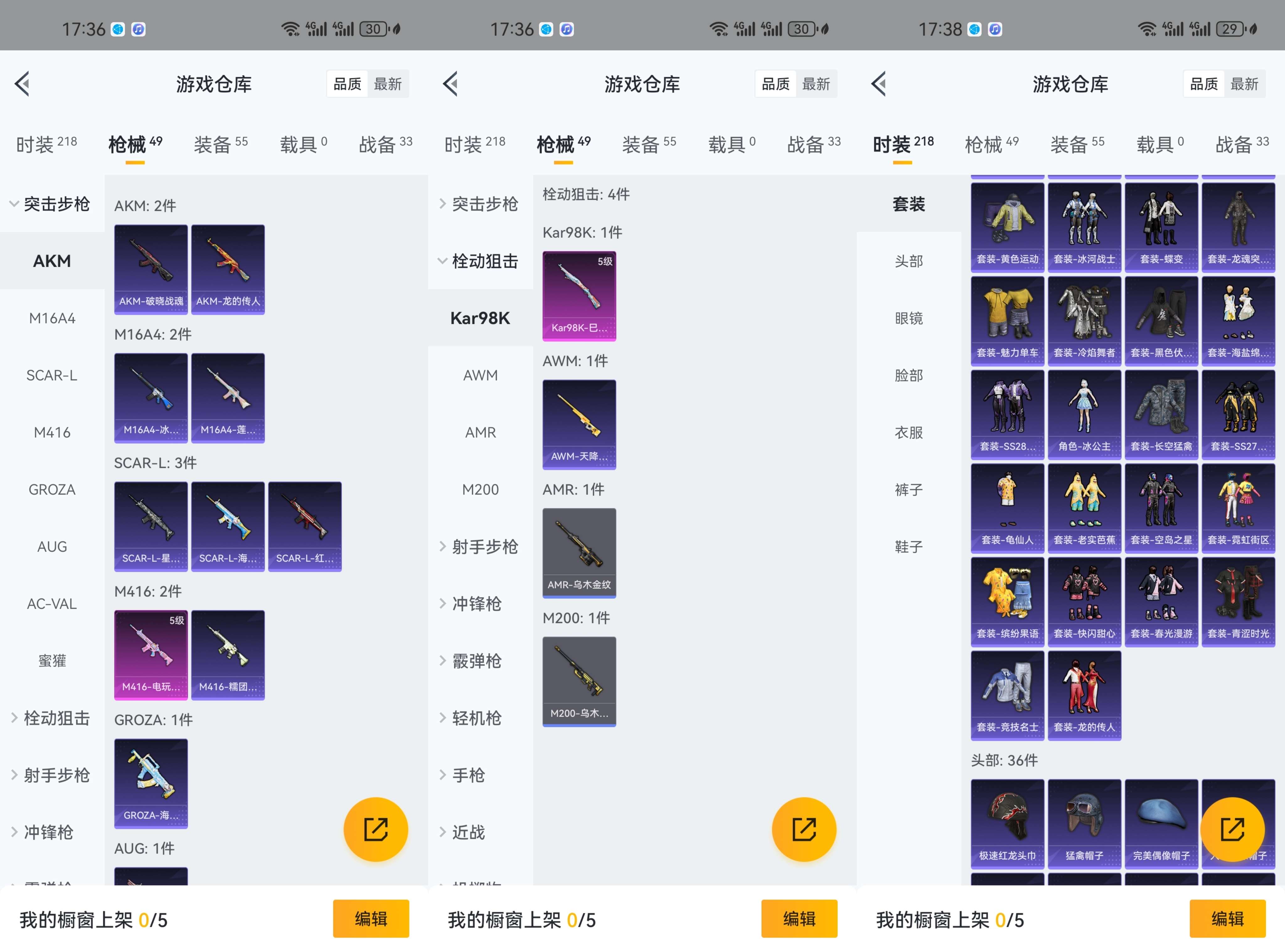 HPCMW3318194和平精英账号详情图3 HPCMW3318194和平精英账号详情图3
