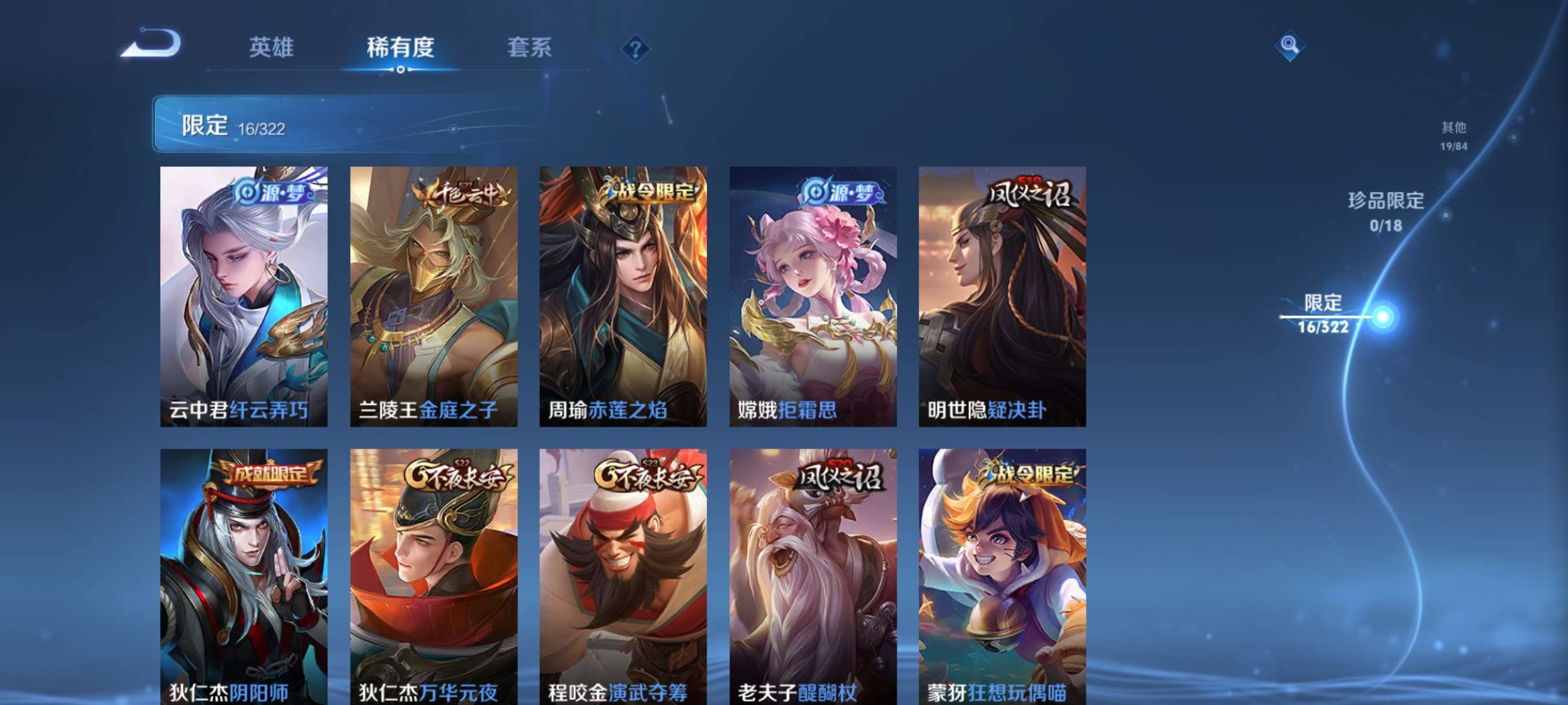 WZCMW3258140王者荣耀账号详情图5 WZCMW3258140王者荣耀账号详情图5