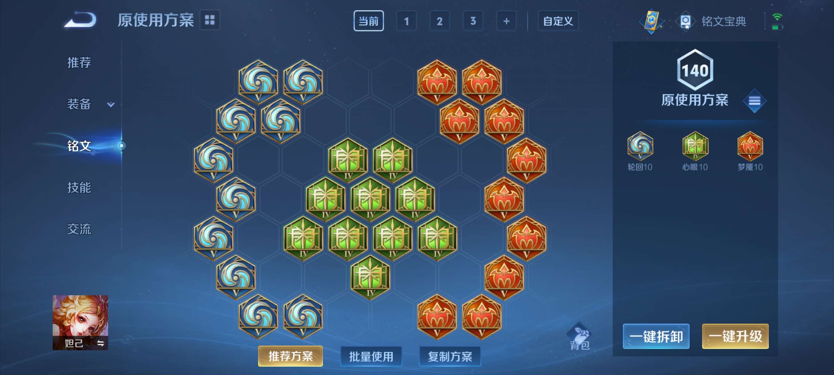 WZCMW3258140王者荣耀账号详情图8 WZCMW3258140王者荣耀账号详情图8