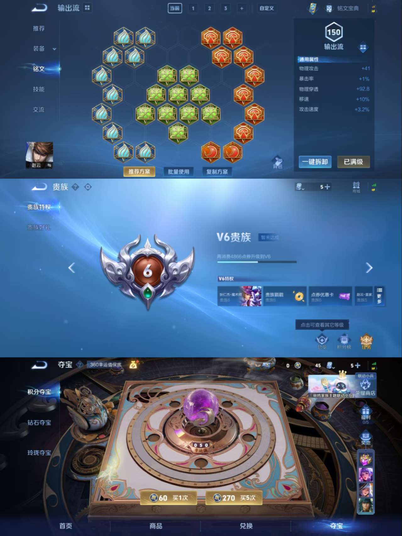 WZCMW3258139王者荣耀账号详情图6