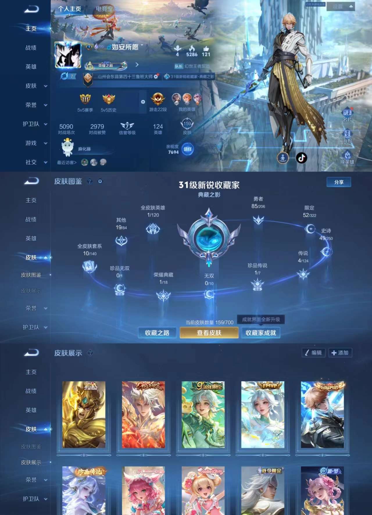 WZCMW3258141王者荣耀账号详情图2 WZCMW3258141王者荣耀账号详情图2