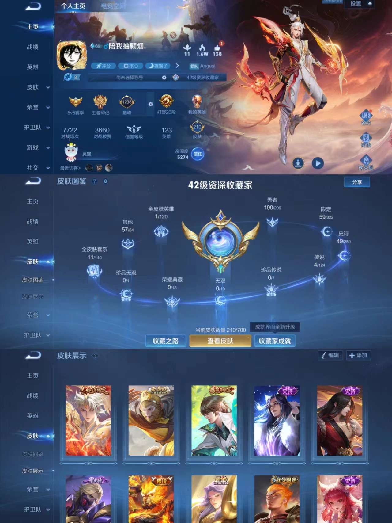 WZCMW3258143王者荣耀账号详情图2 WZCMW3258143王者荣耀账号详情图2