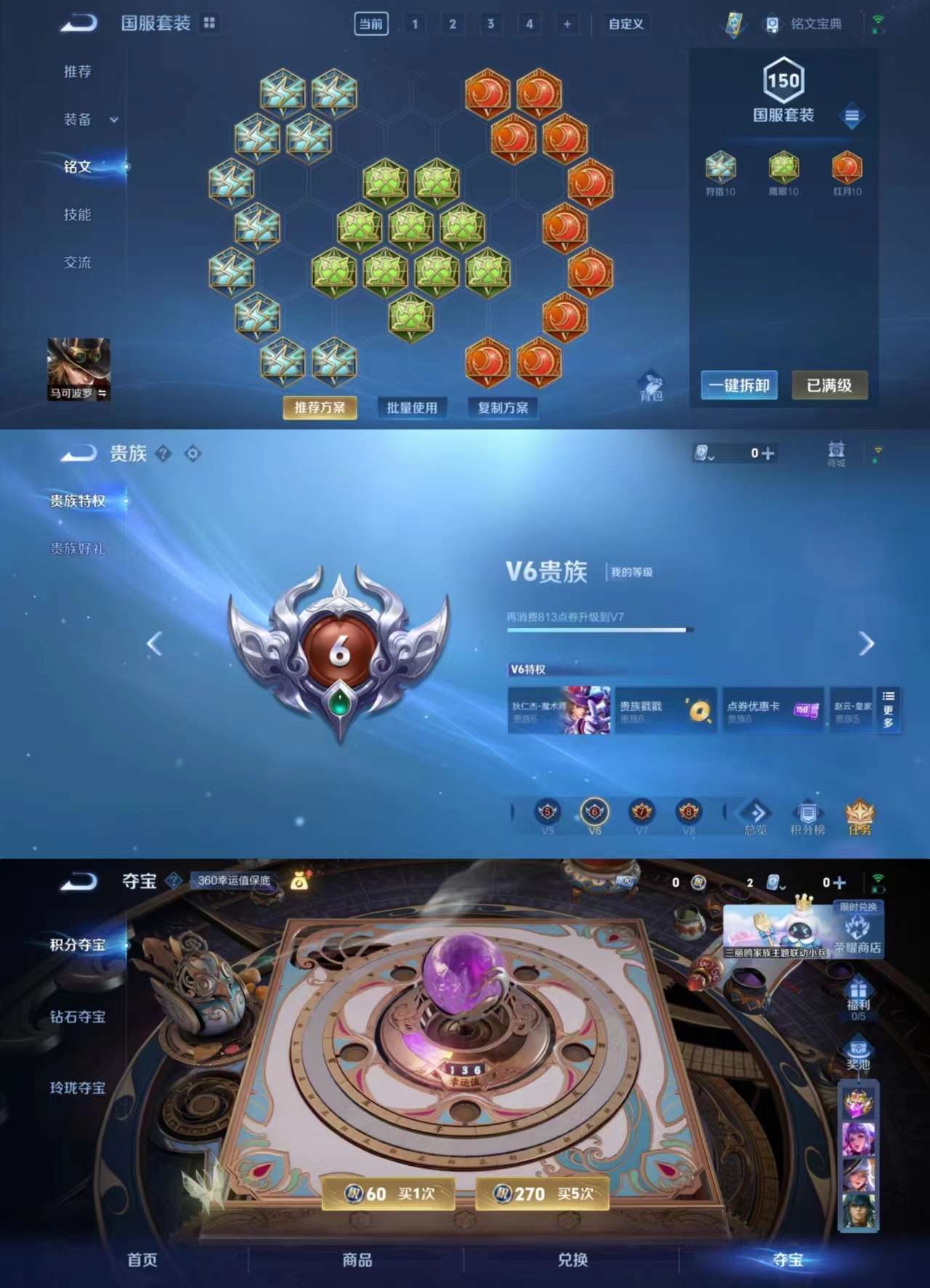 WZCMW3258143王者荣耀账号详情图10 WZCMW3258143王者荣耀账号详情图10