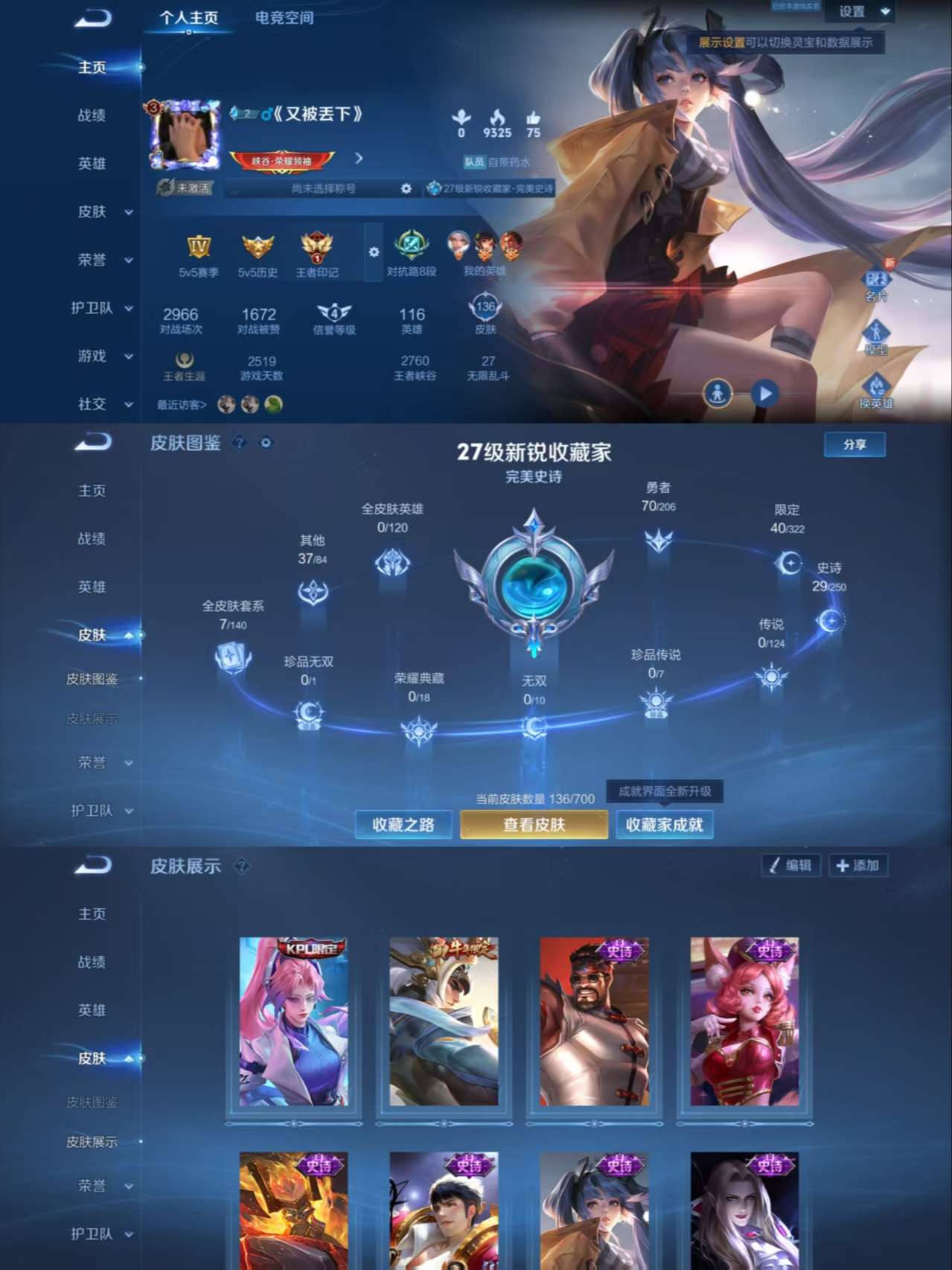 WZCMW3258144王者荣耀账号详情图2