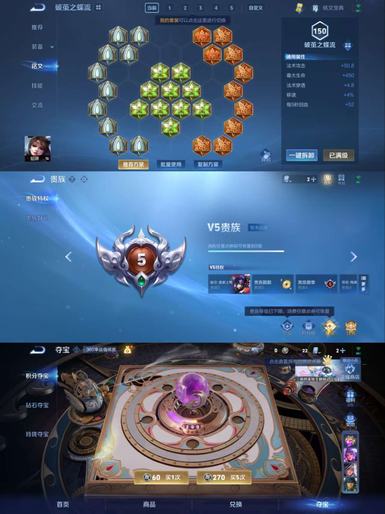 WZCMW3258144王者荣耀账号详情图8