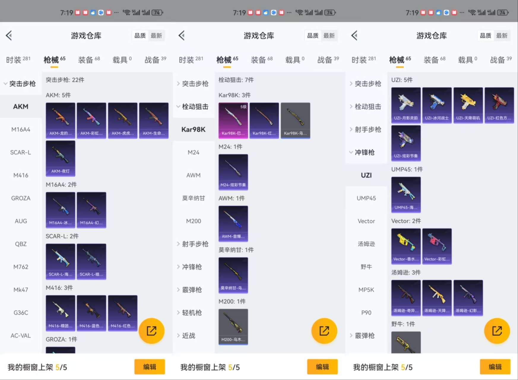 HPCMW3318196和平精英账号详情图6 HPCMW3318196和平精英账号详情图6