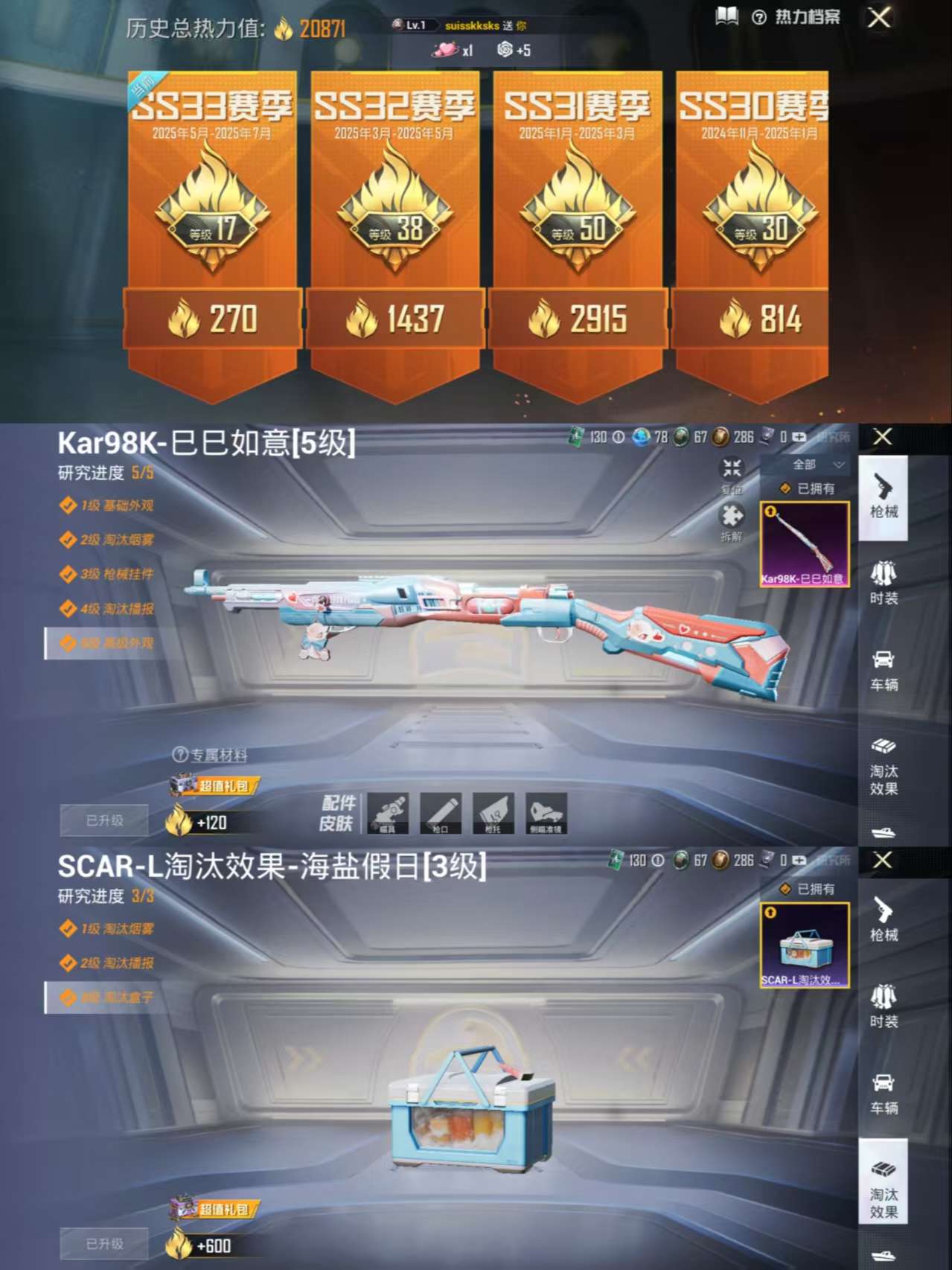 HPCMW3318196和平精英账号详情图3 HPCMW3318196和平精英账号详情图3