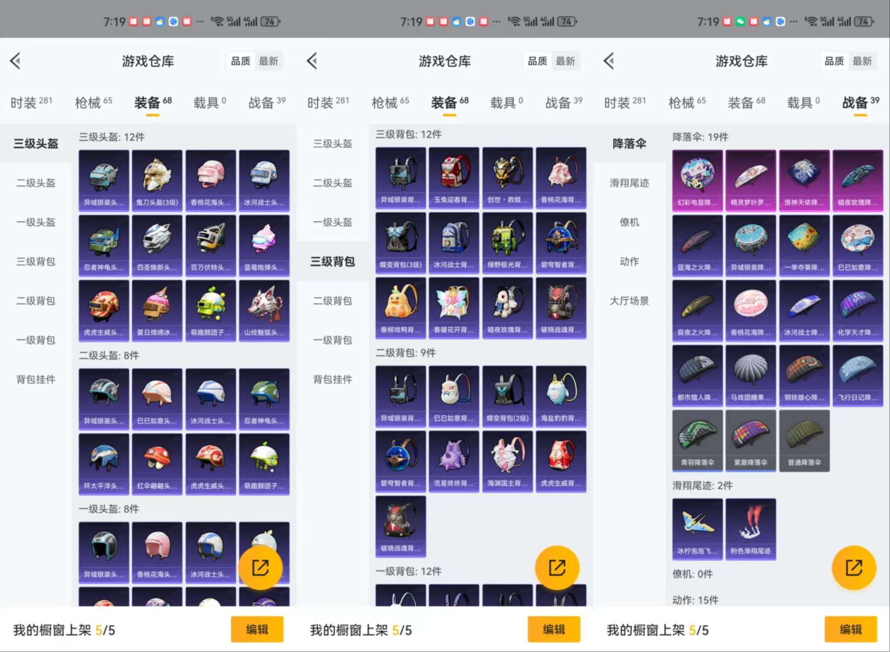 HPCMW3318196和平精英账号详情图7 HPCMW3318196和平精英账号详情图7