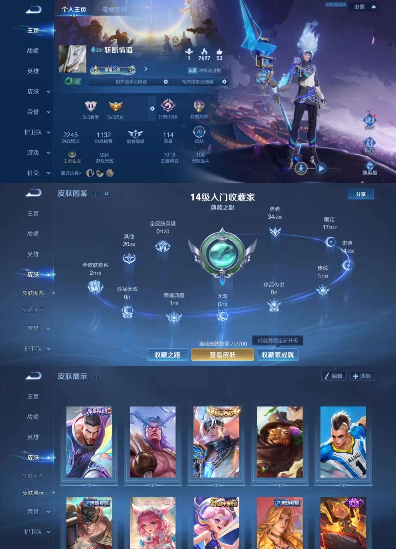 WZCMW3404660王者荣耀账号详情图2