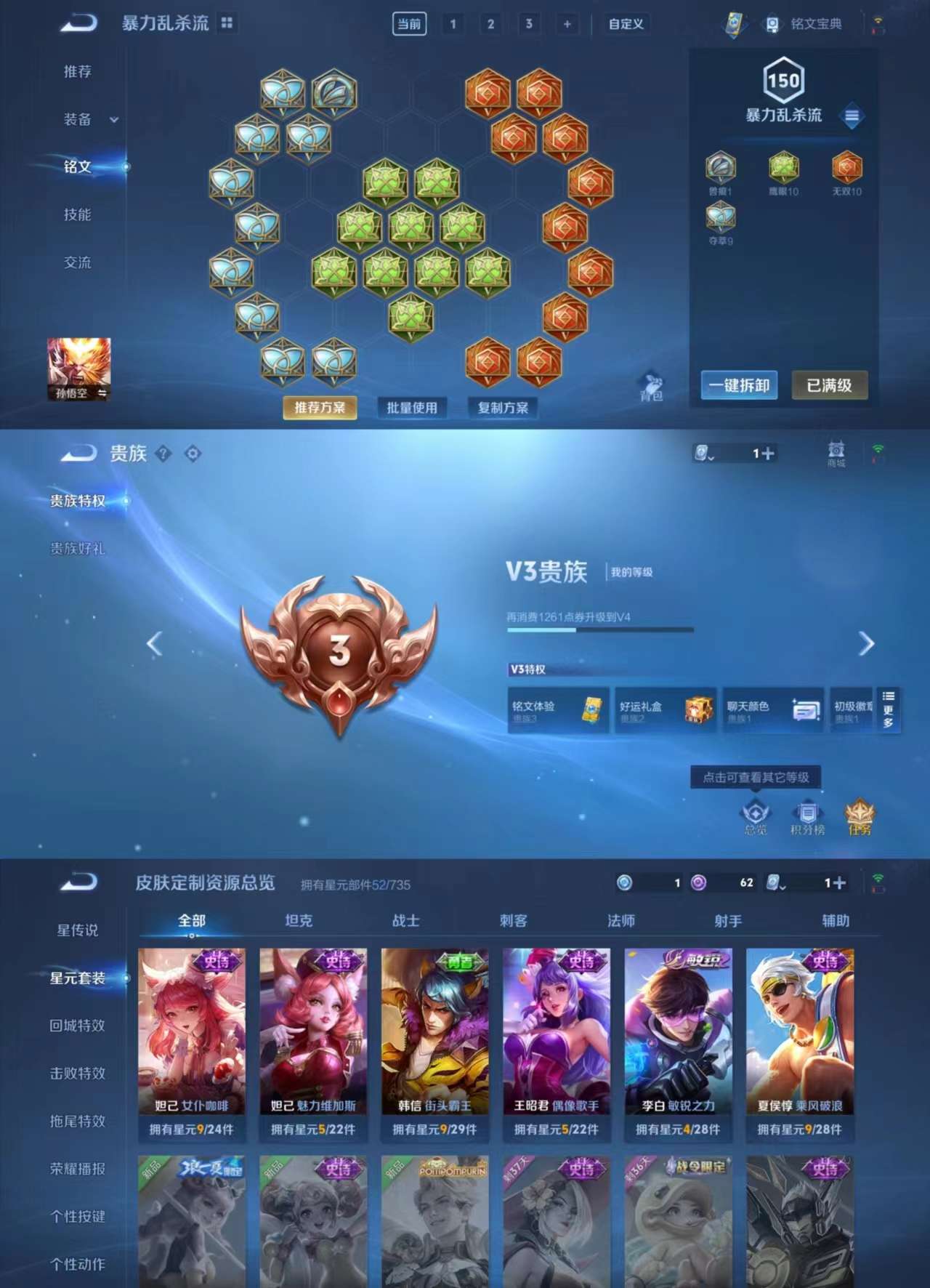 WZCMW3404660王者荣耀账号详情图5