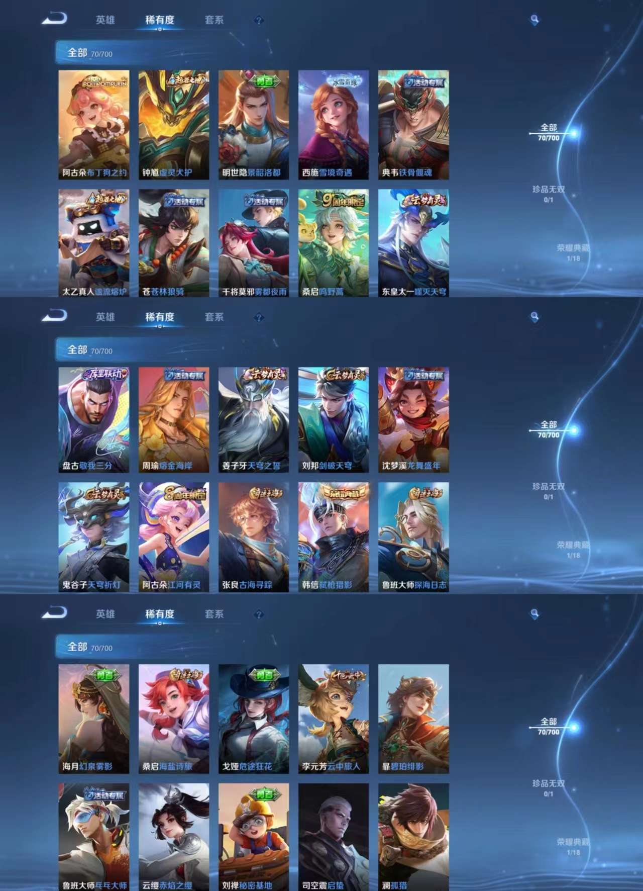 WZCMW3404660王者荣耀账号详情图4