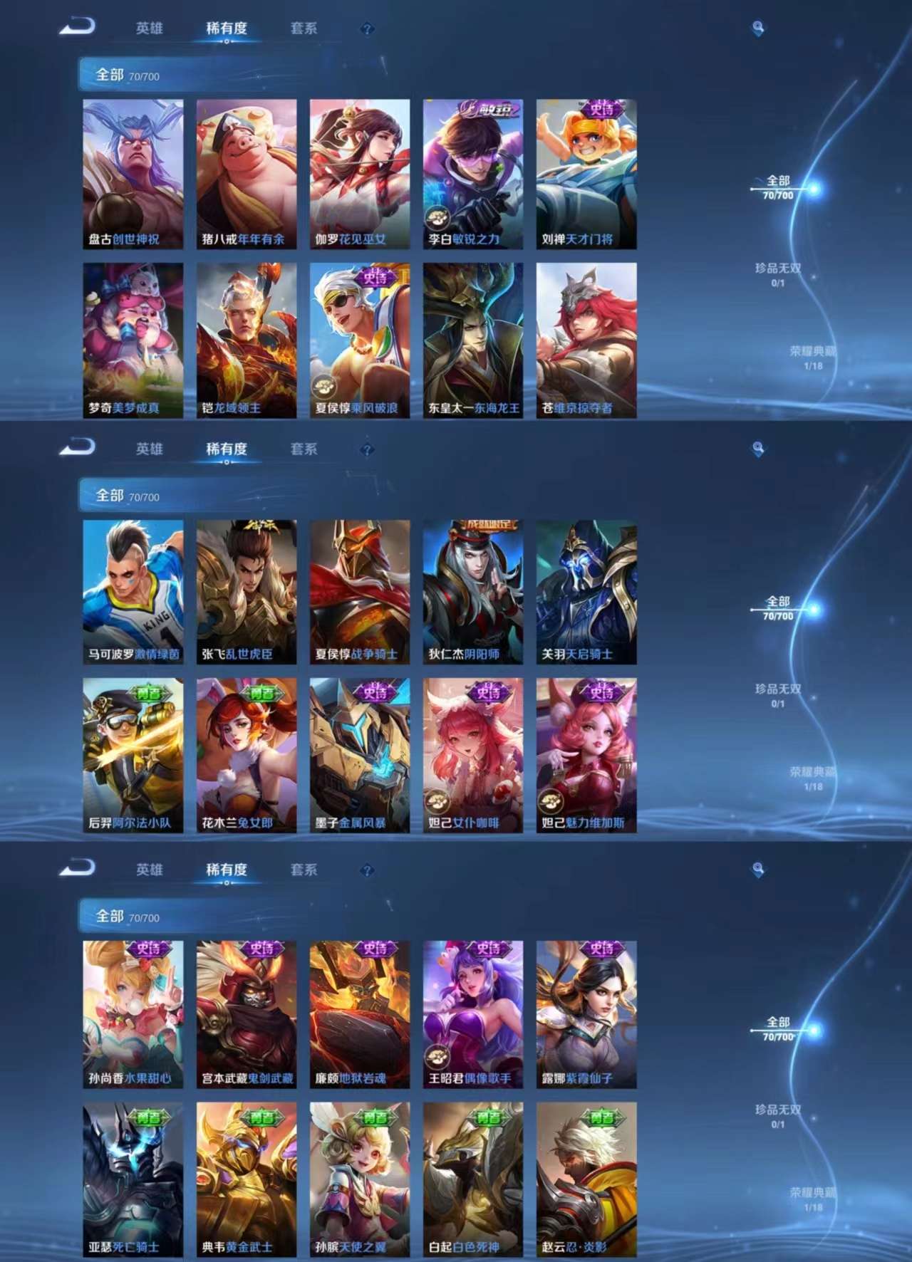 WZCMW3404660王者荣耀账号详情图3