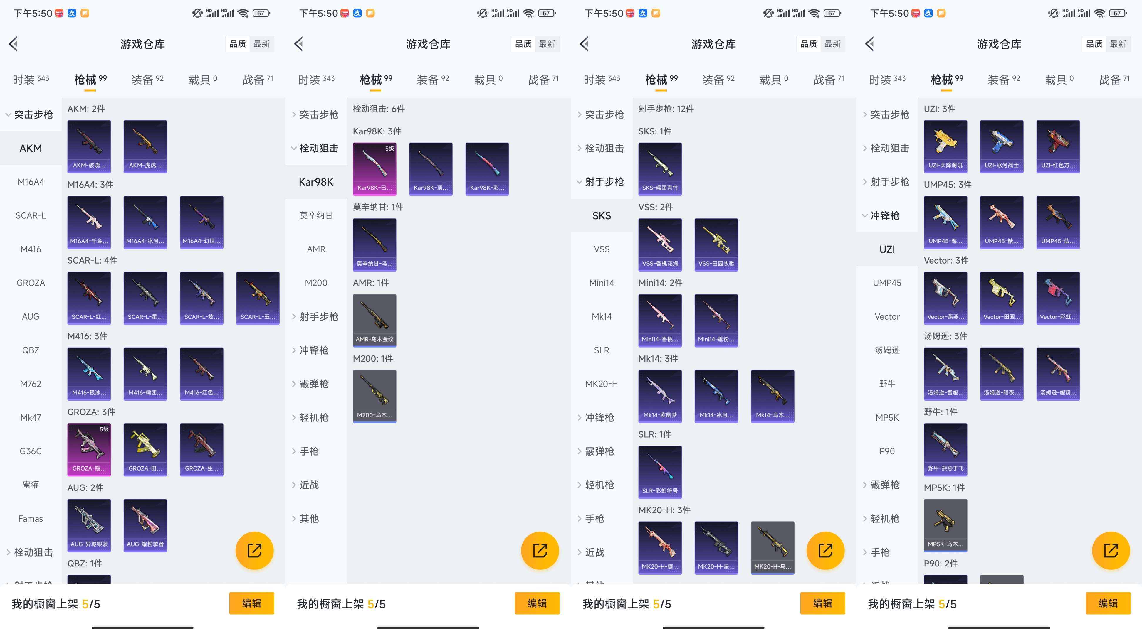 HPCMW3318207和平精英账号详情图6 HPCMW3318207和平精英账号详情图6