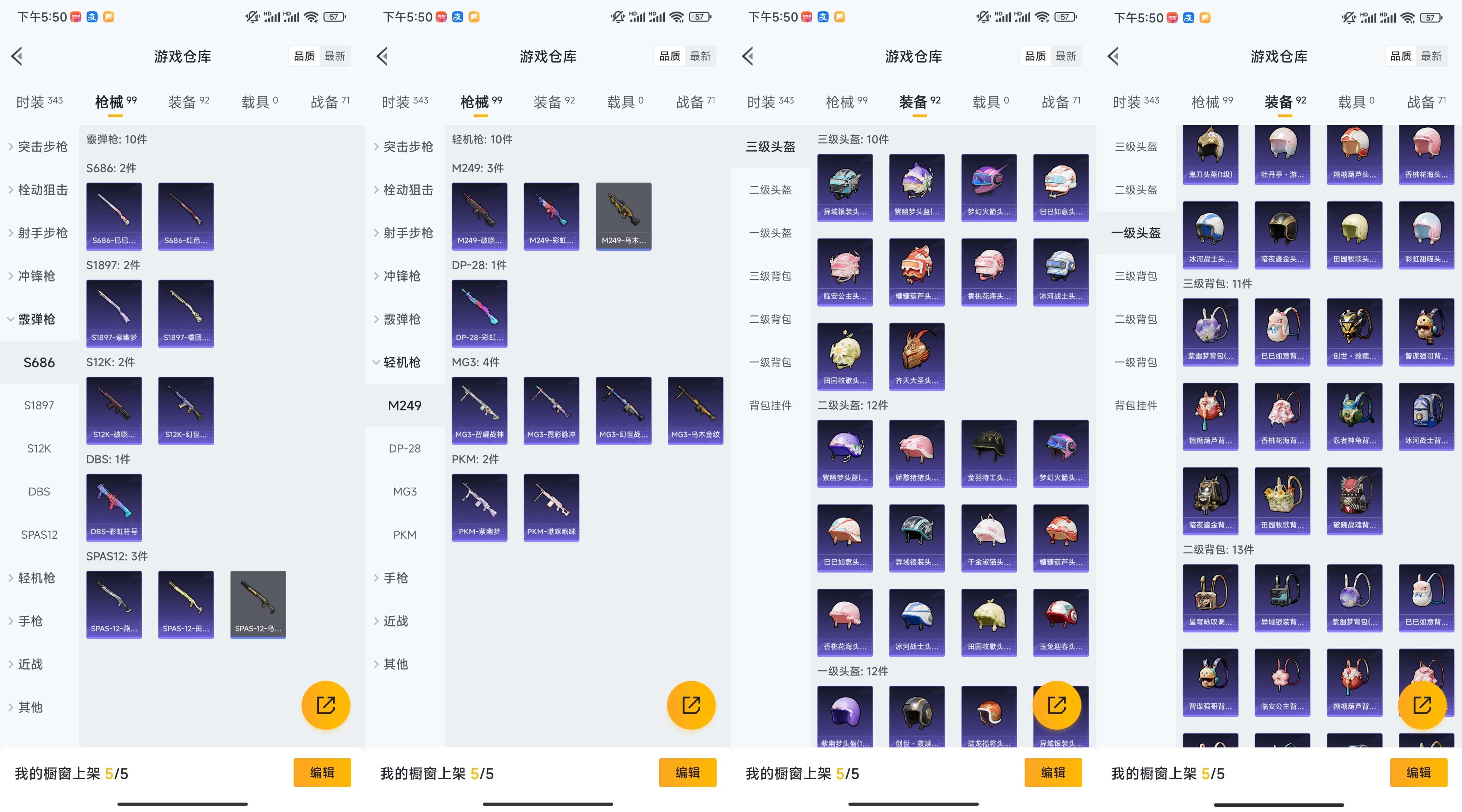 HPCMW3318207和平精英账号详情图7 HPCMW3318207和平精英账号详情图7