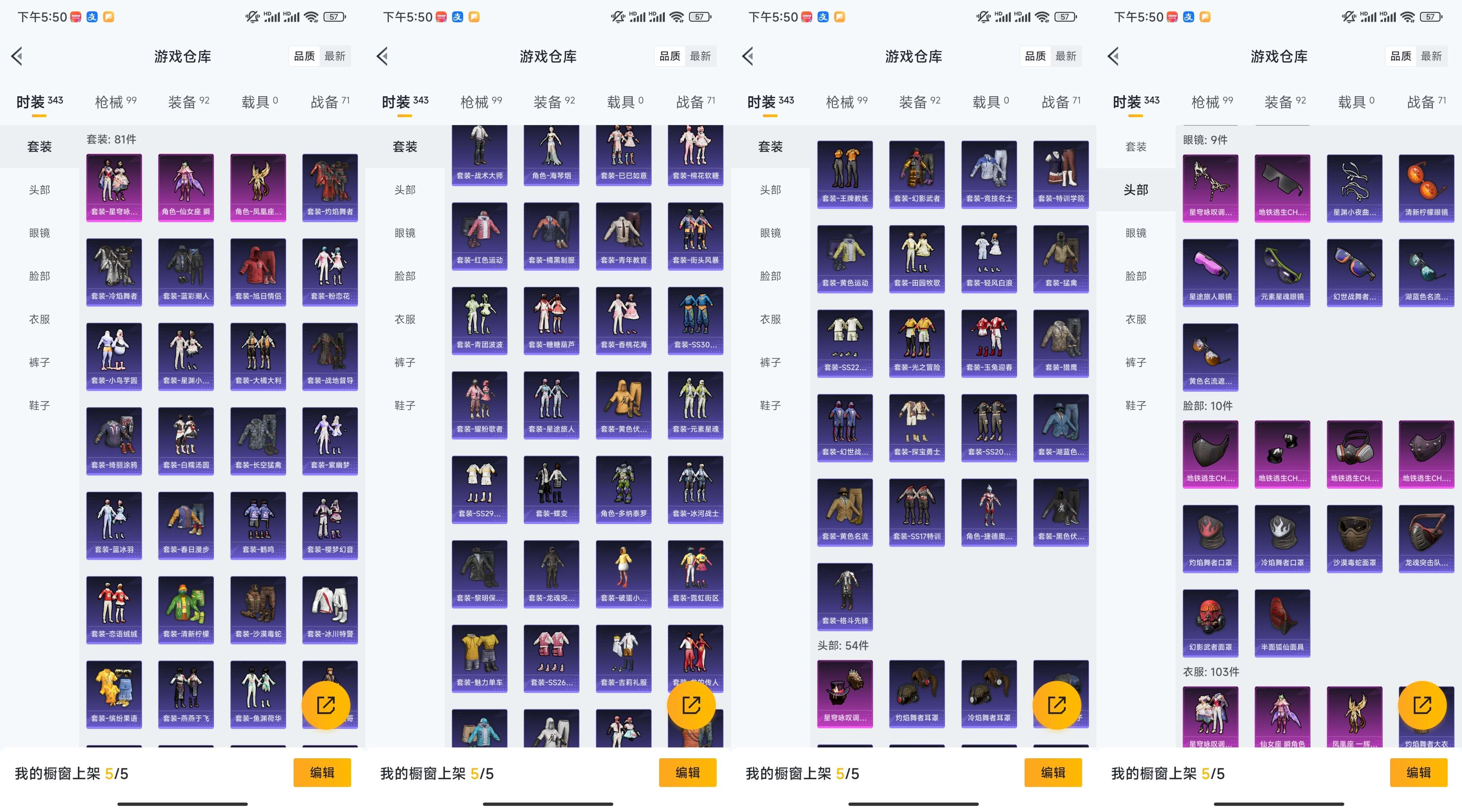 HPCMW3318207和平精英账号详情图5 HPCMW3318207和平精英账号详情图5