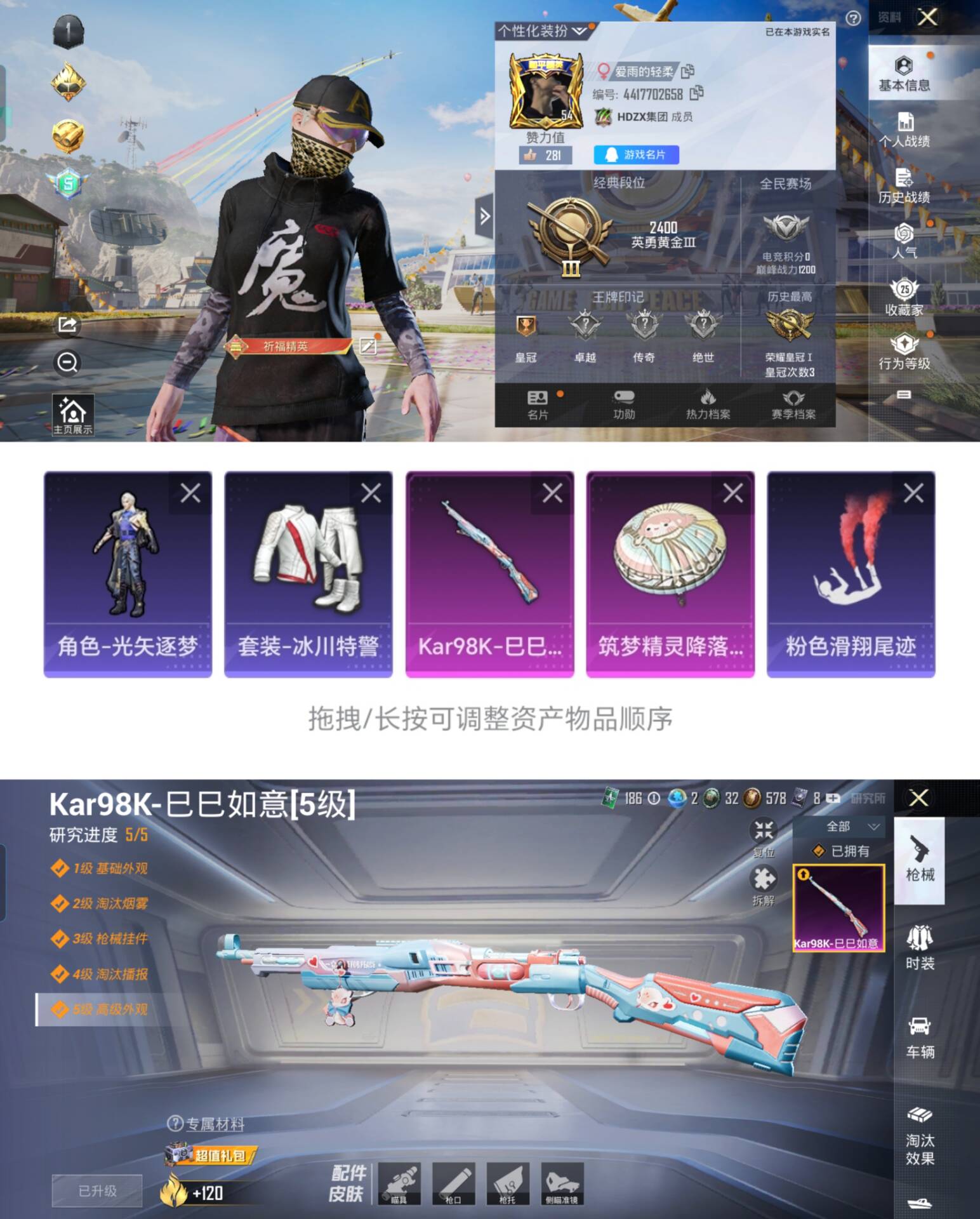 和平精英账号安卓QQ0载具-70套装-73枪皮-T95地铁已开-1特效枪-1太阳-21908热力值（可换绑无需挂单养号）