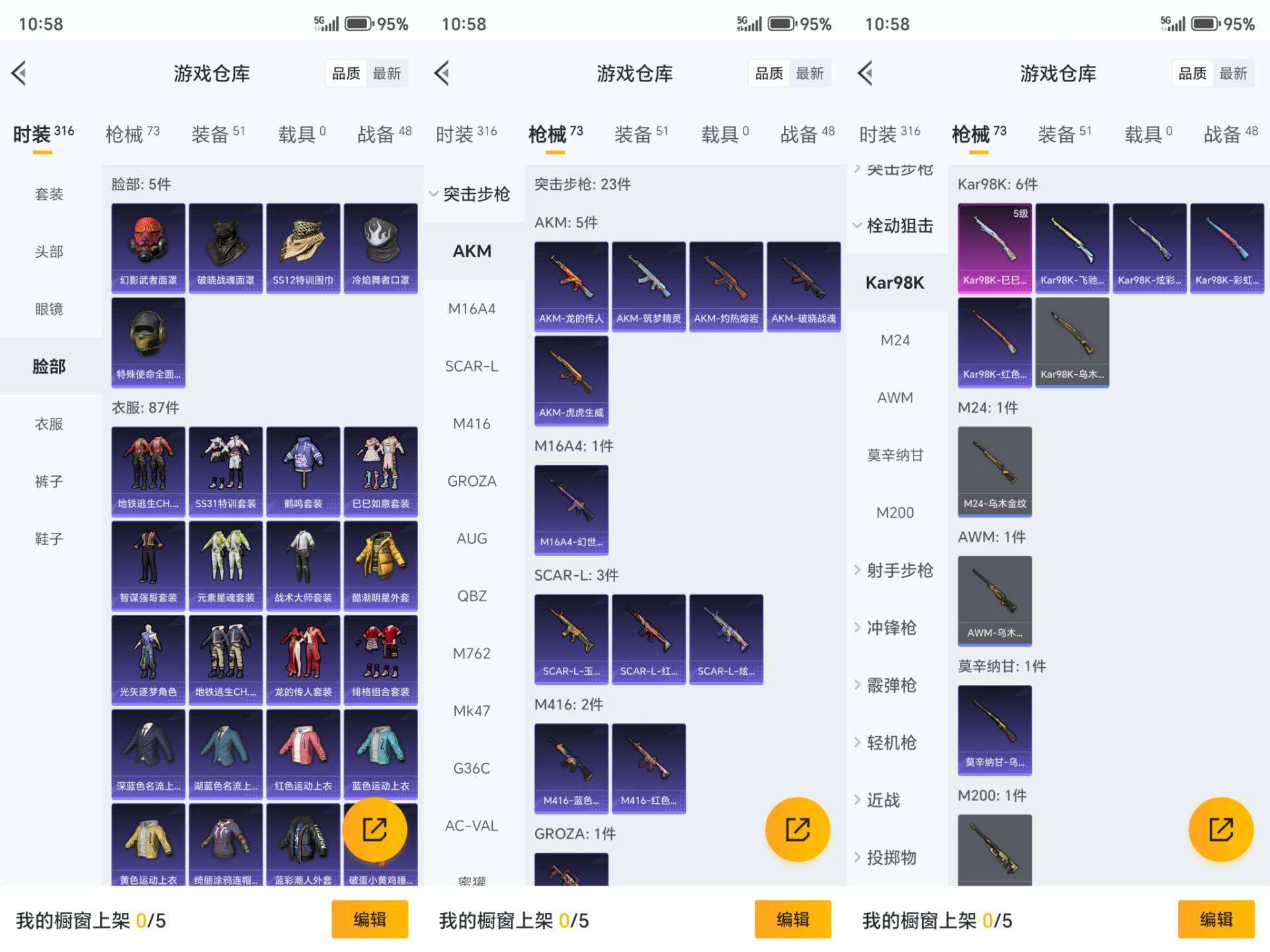 HPCMW3318198和平精英账号详情图4 HPCMW3318198和平精英账号详情图4
