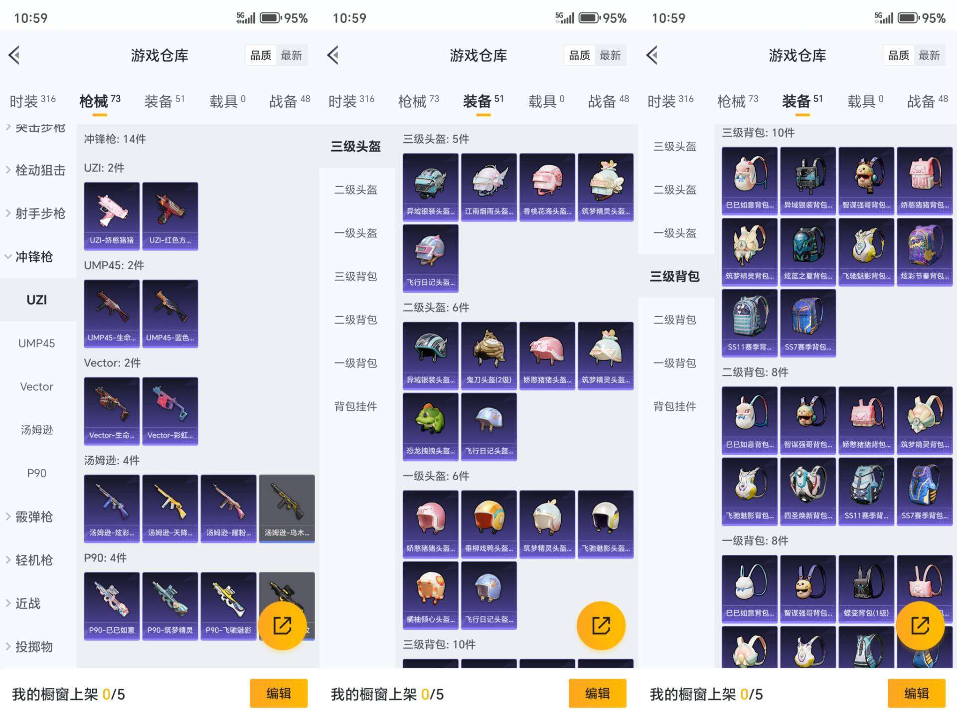 HPCMW3318198和平精英账号详情图3 HPCMW3318198和平精英账号详情图3