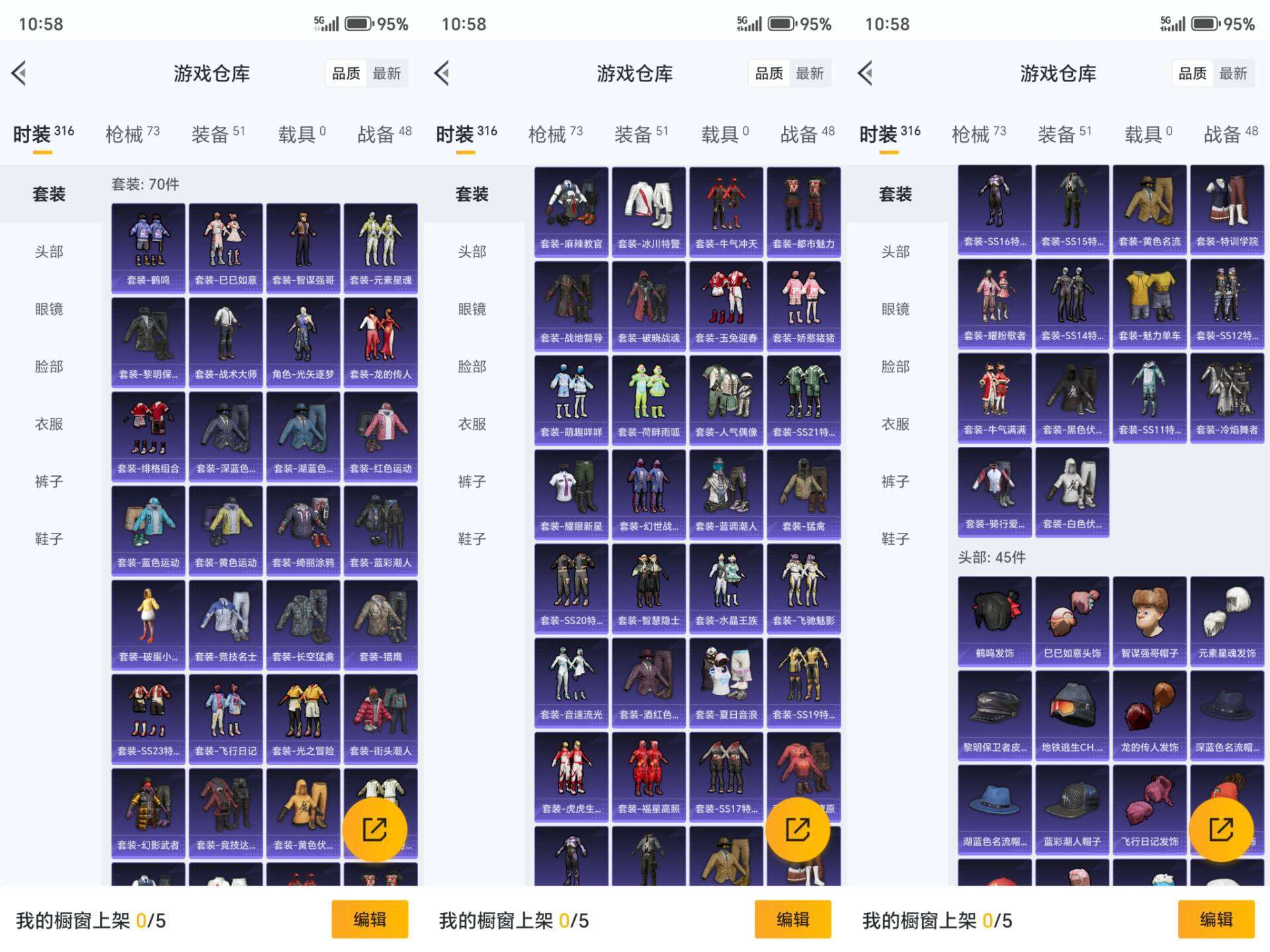 HPCMW3318198和平精英账号详情图2 HPCMW3318198和平精英账号详情图2