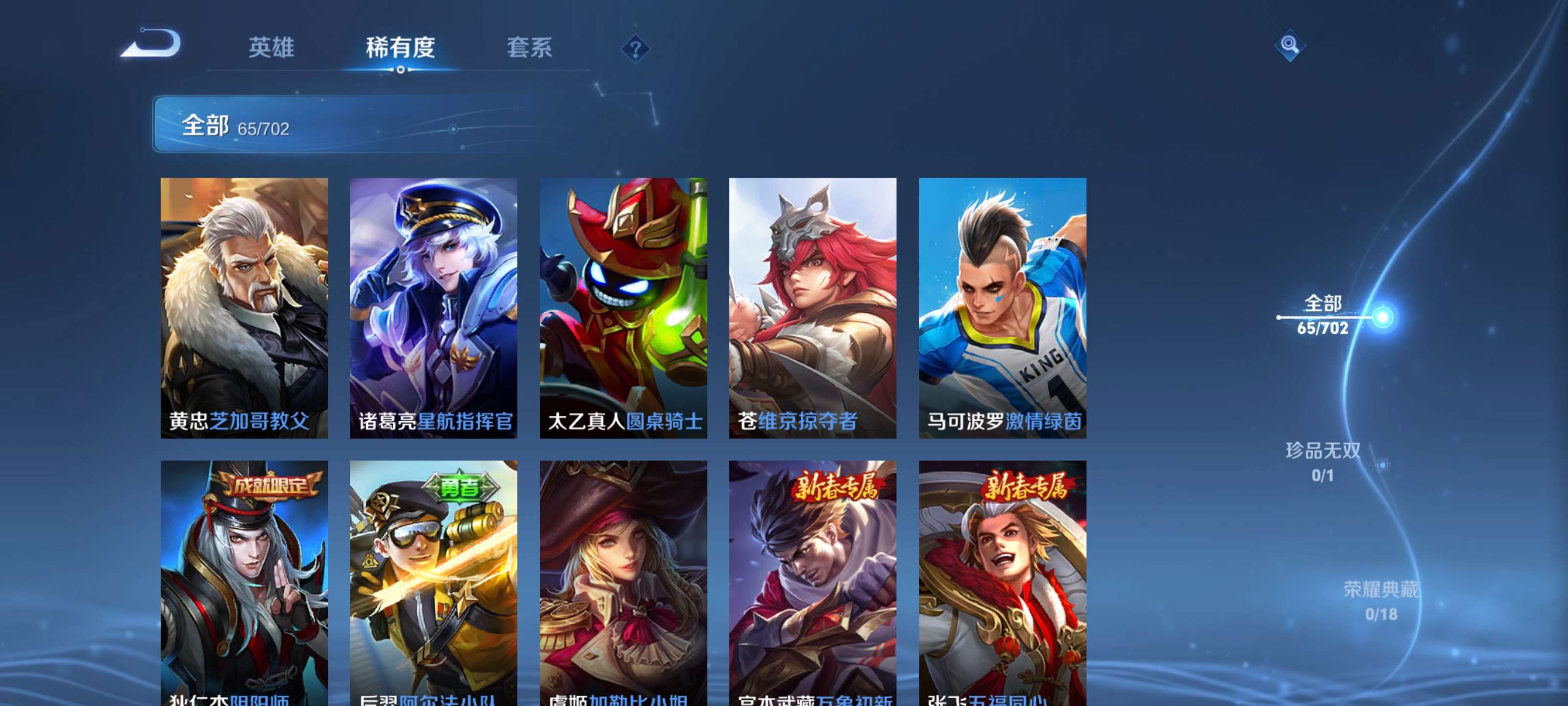 WZCMW3258146王者荣耀账号详情图8