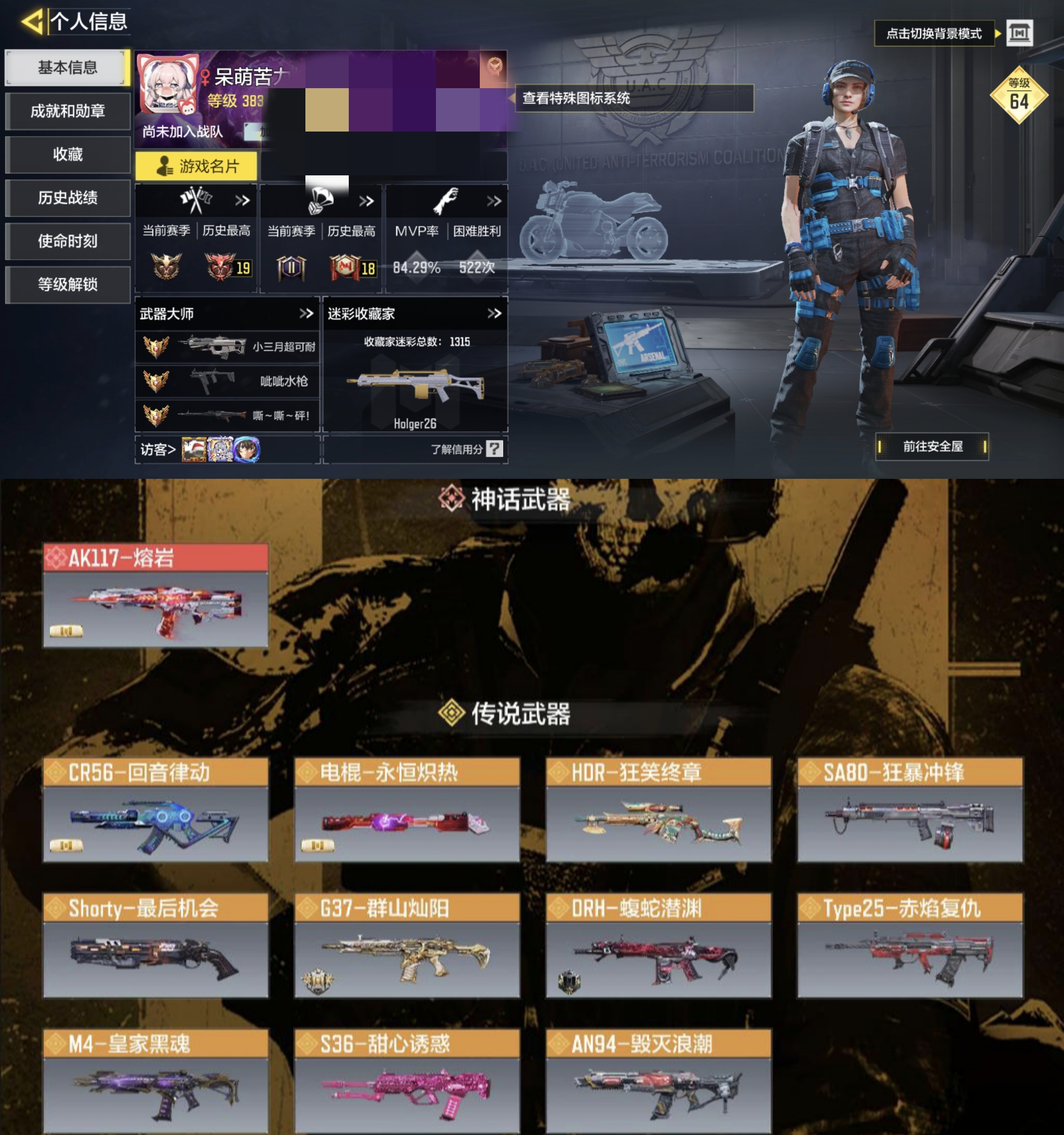 使命召唤手游账号安卓QQH5959【1红11金】无二次 安卓Q-段位大师 383级 【1神话】 AK117-熔岩 【11传说
