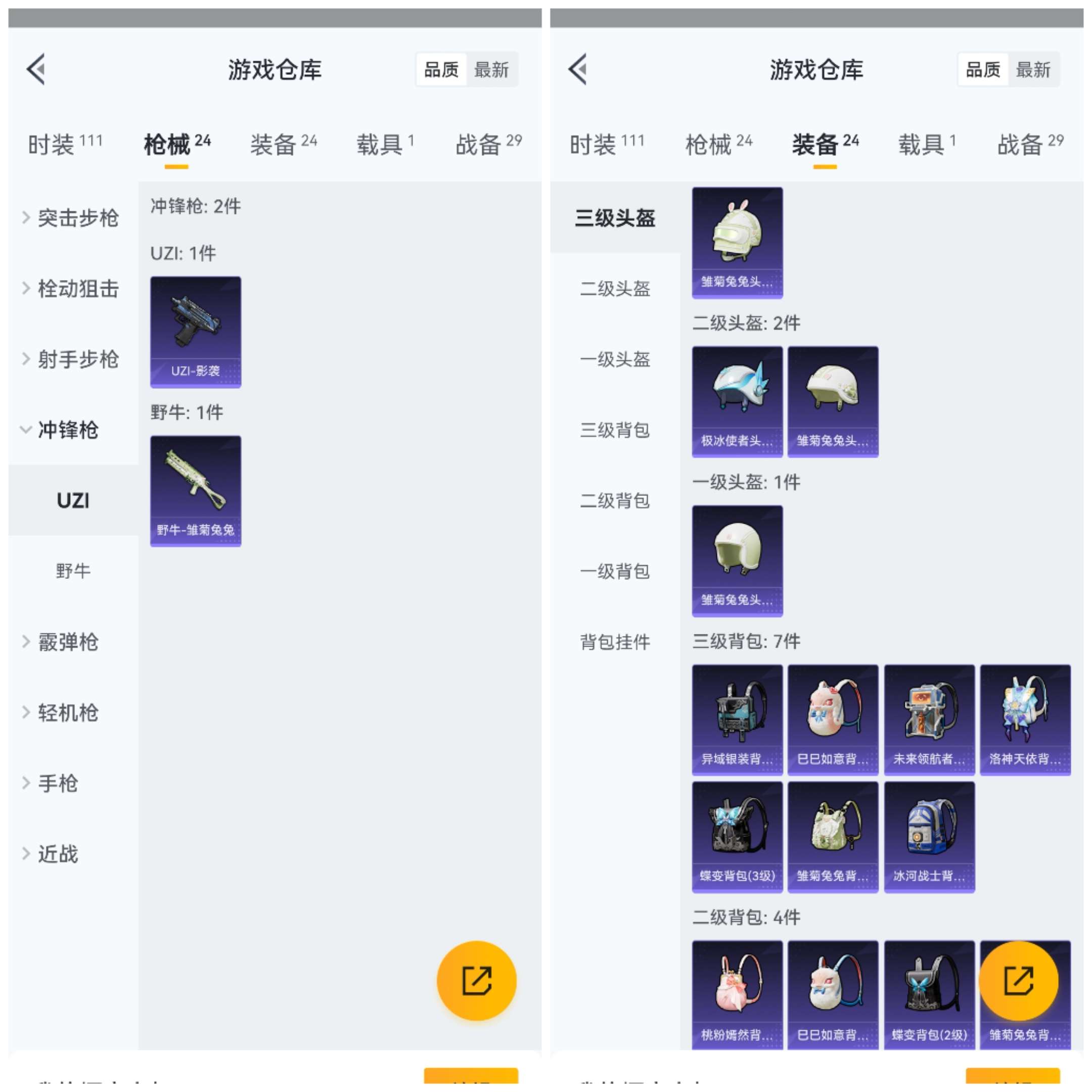 HPCMW3318199和平精英账号详情图6 HPCMW3318199和平精英账号详情图6