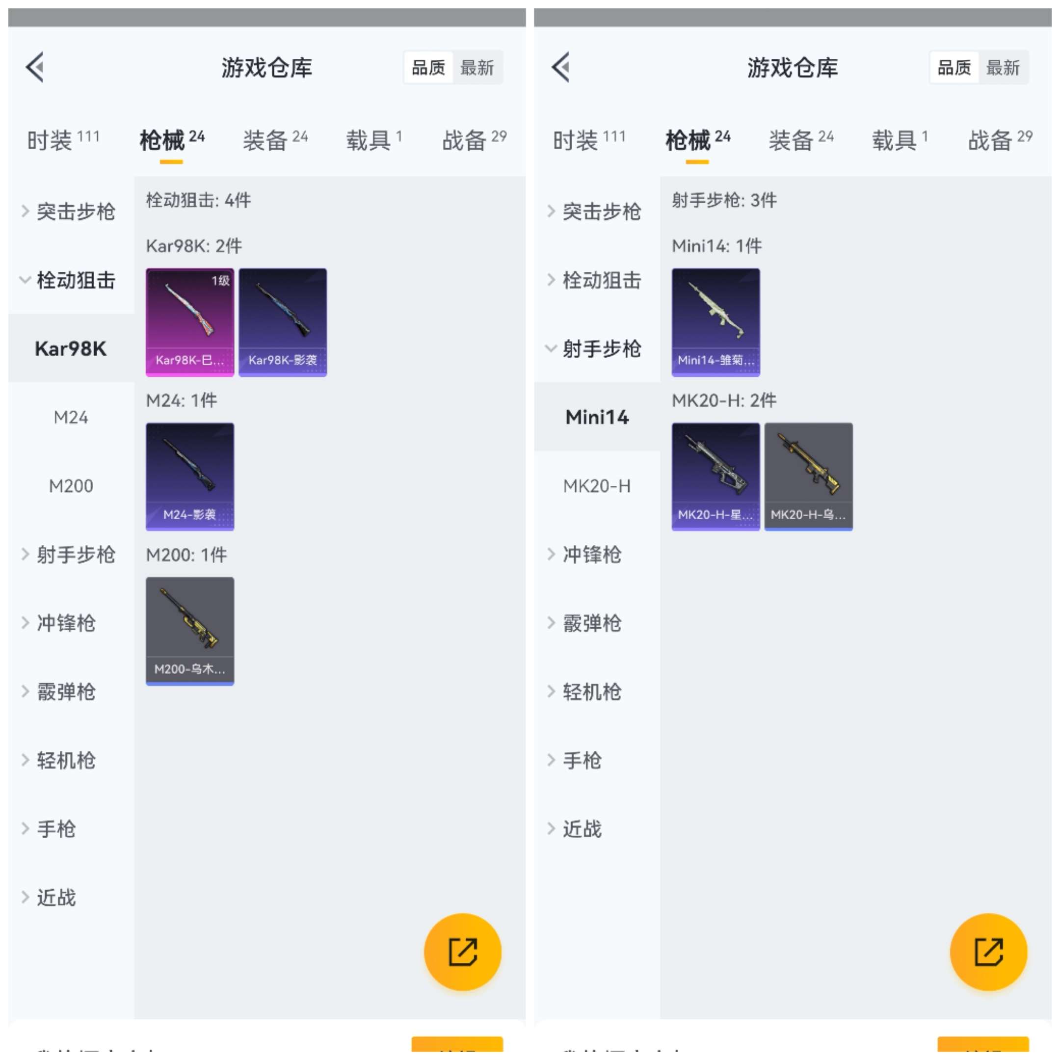 HPCMW3318199和平精英账号详情图4 HPCMW3318199和平精英账号详情图4