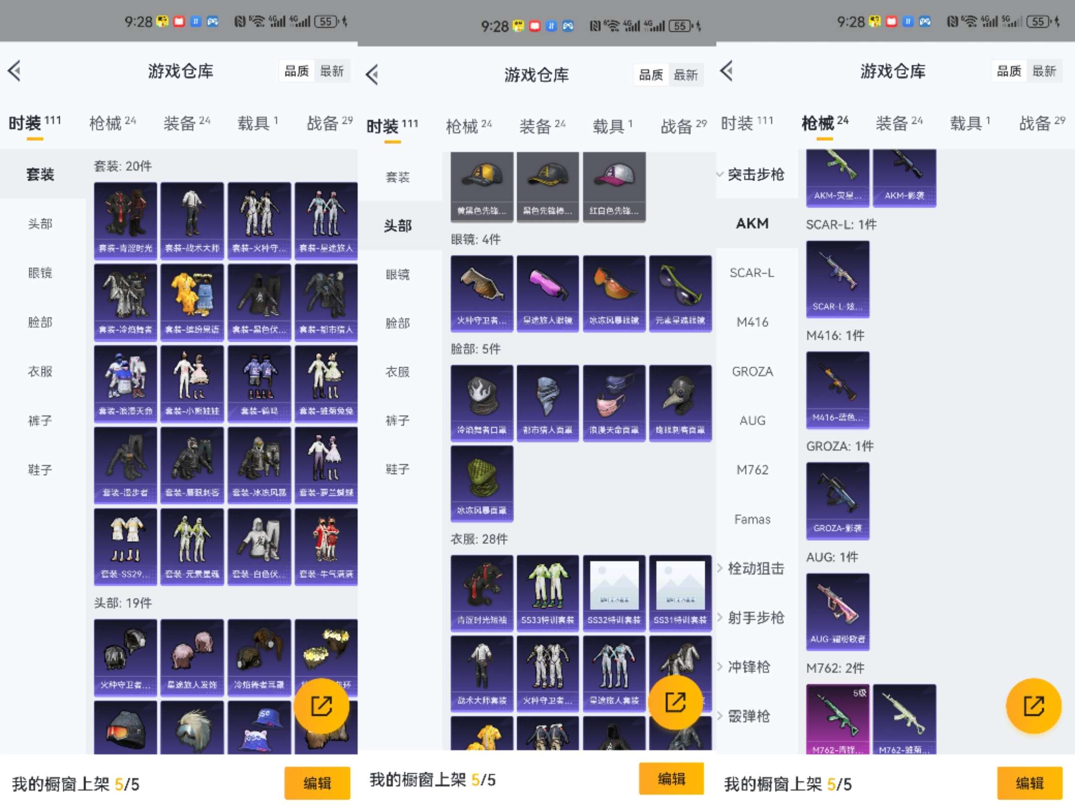 HPCMW3318199和平精英账号详情图3 HPCMW3318199和平精英账号详情图3