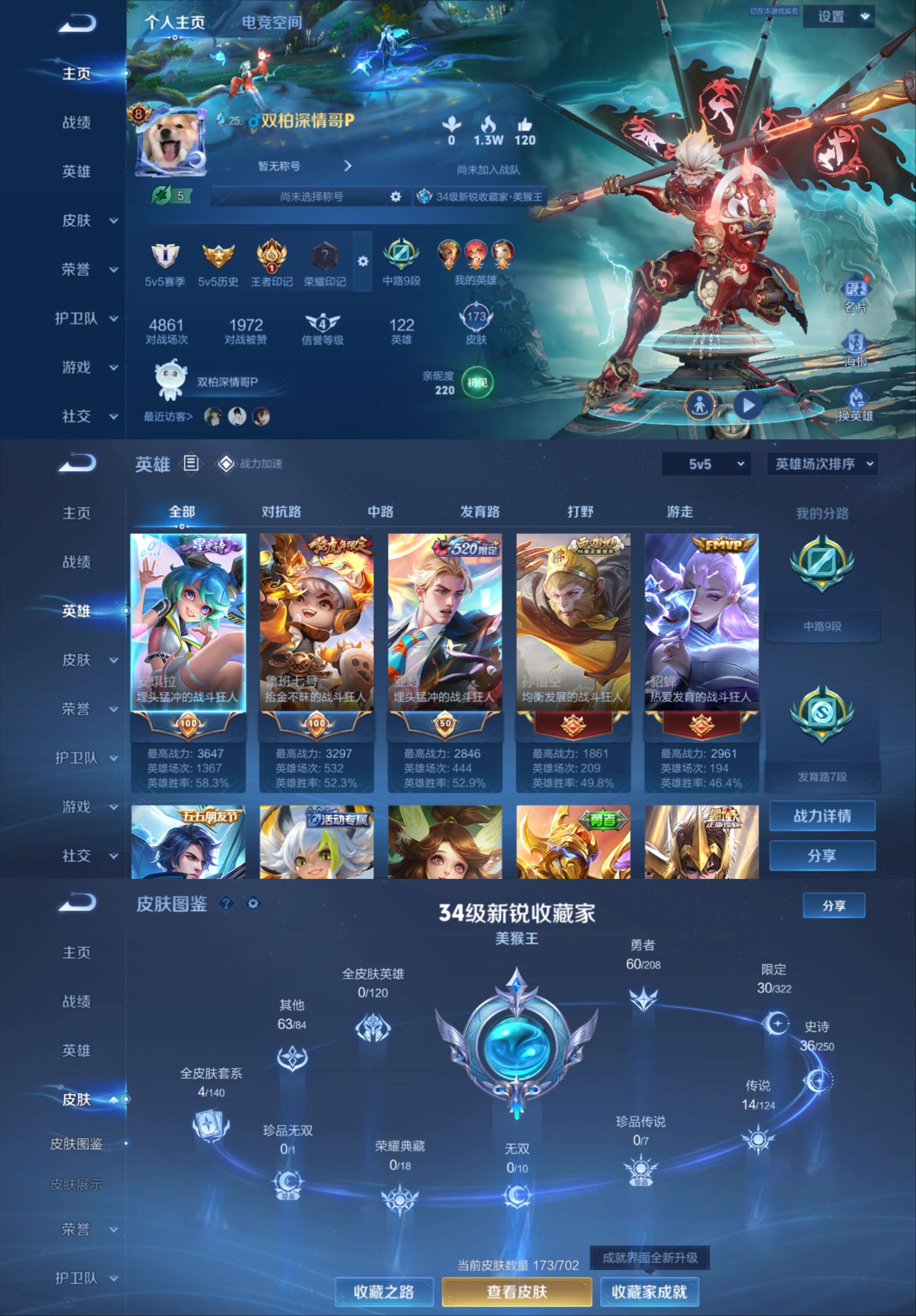 WZCMW3346736王者荣耀账号详情图2