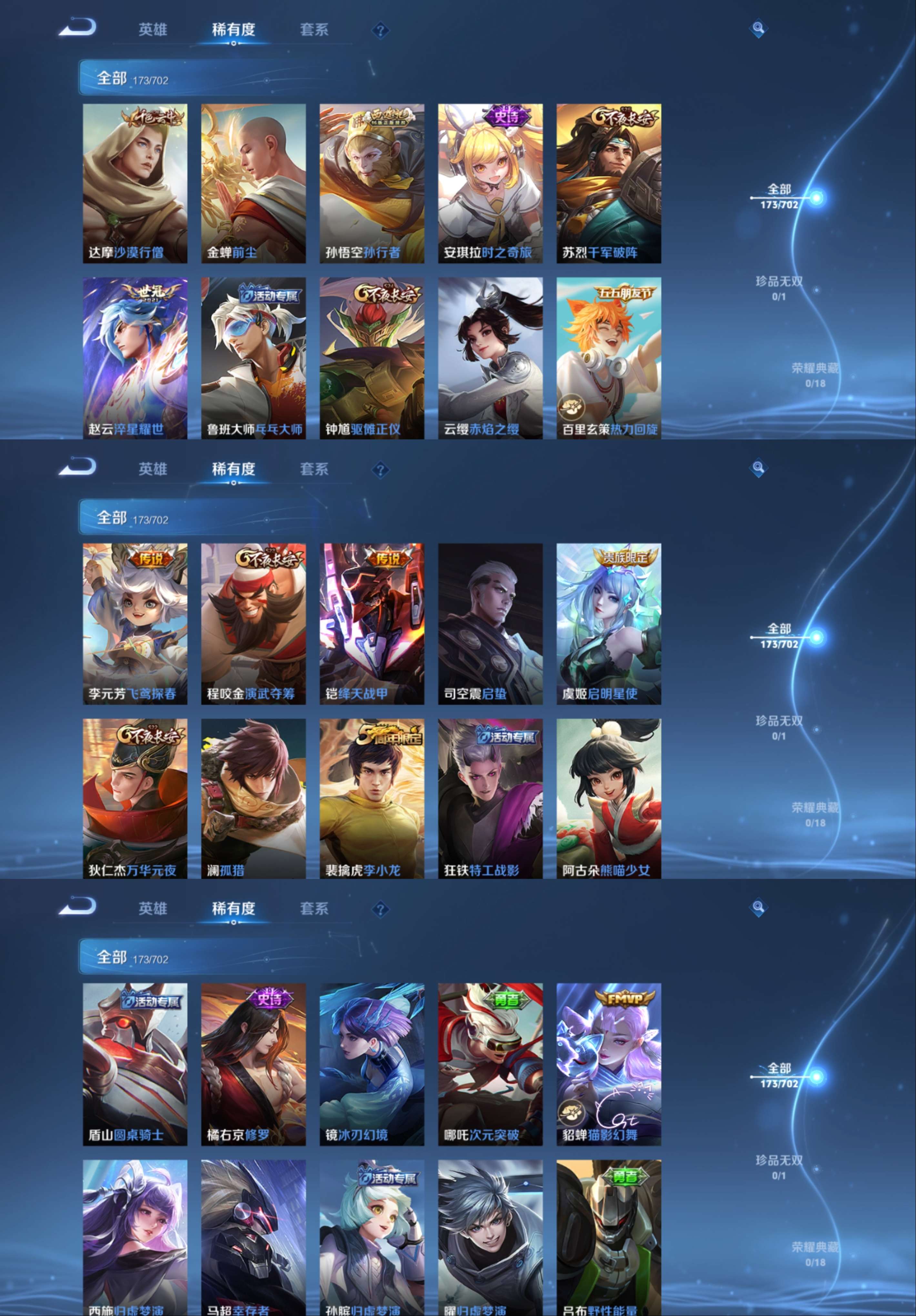 WZCMW3346736王者荣耀账号详情图5