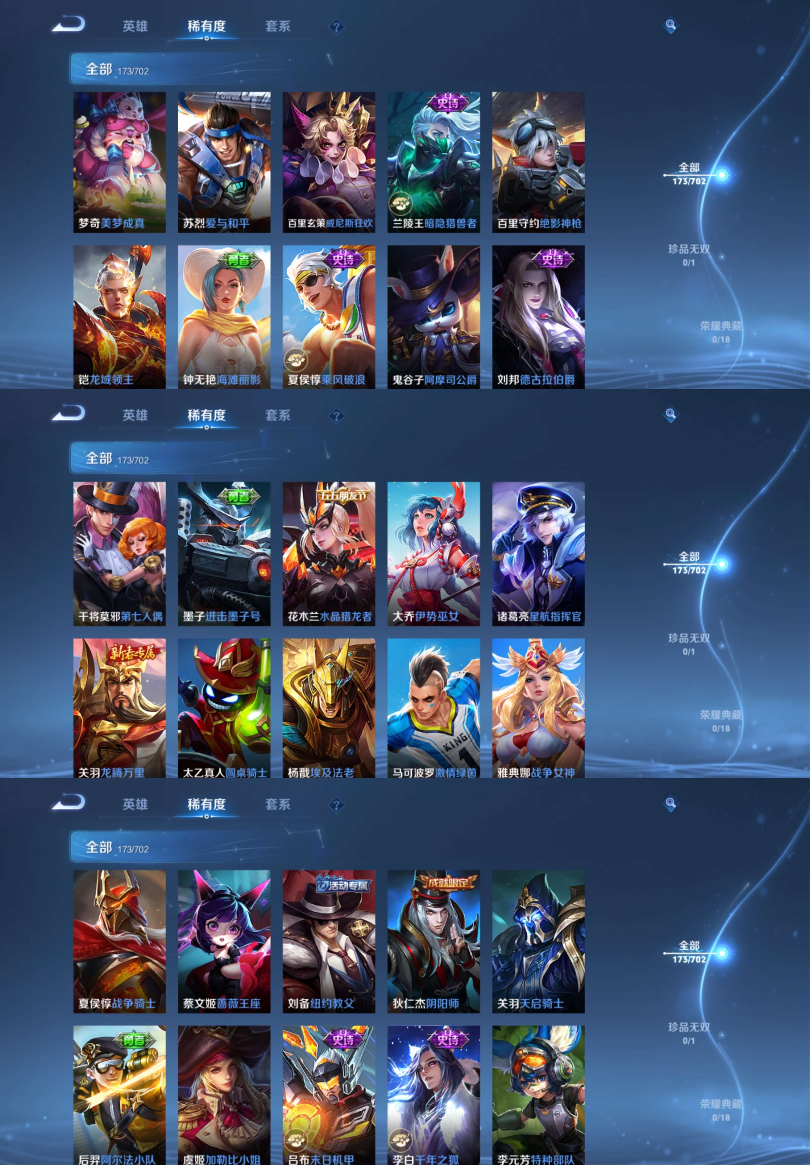 WZCMW3346736王者荣耀账号详情图7