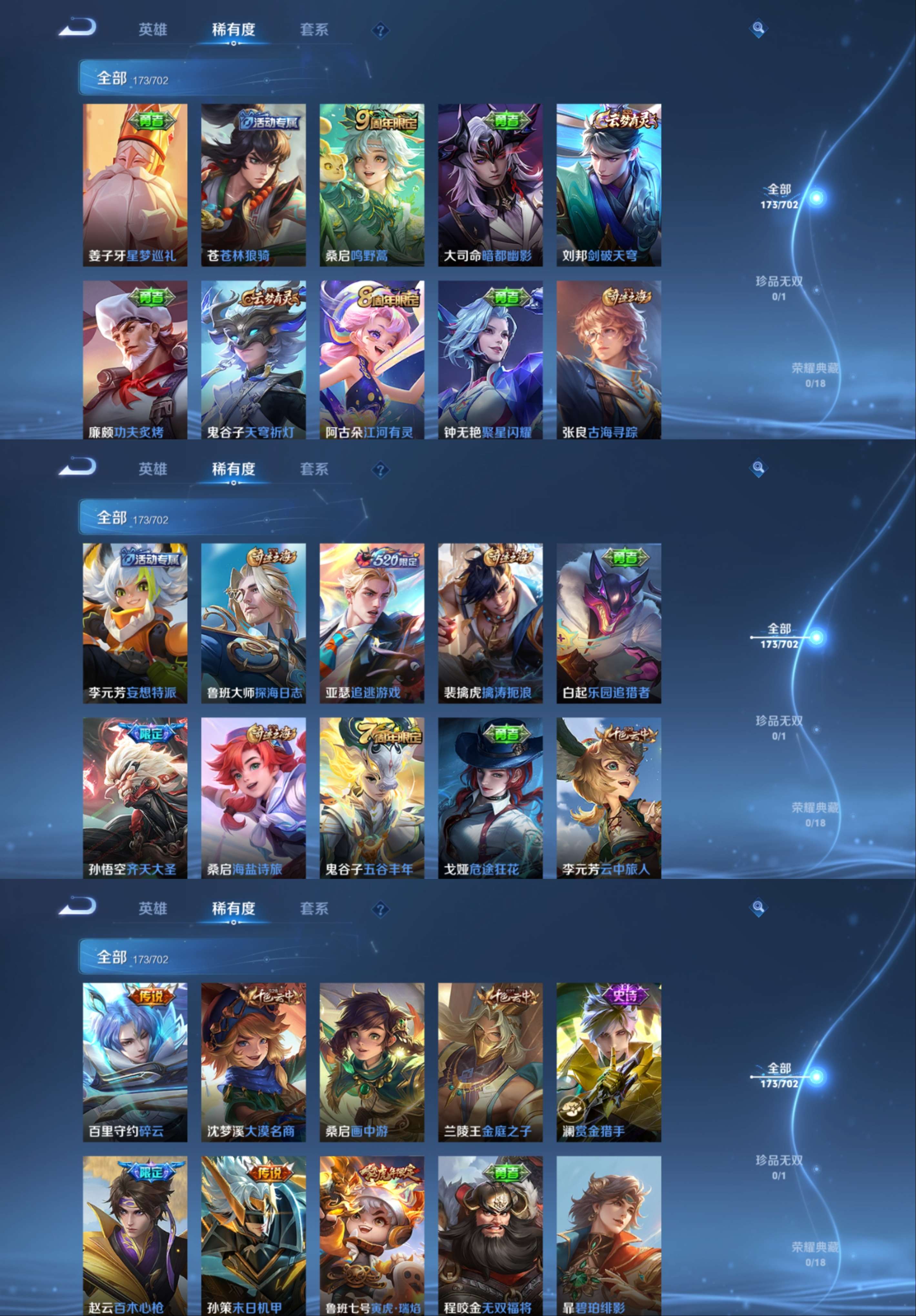 WZCMW3346736王者荣耀账号详情图4