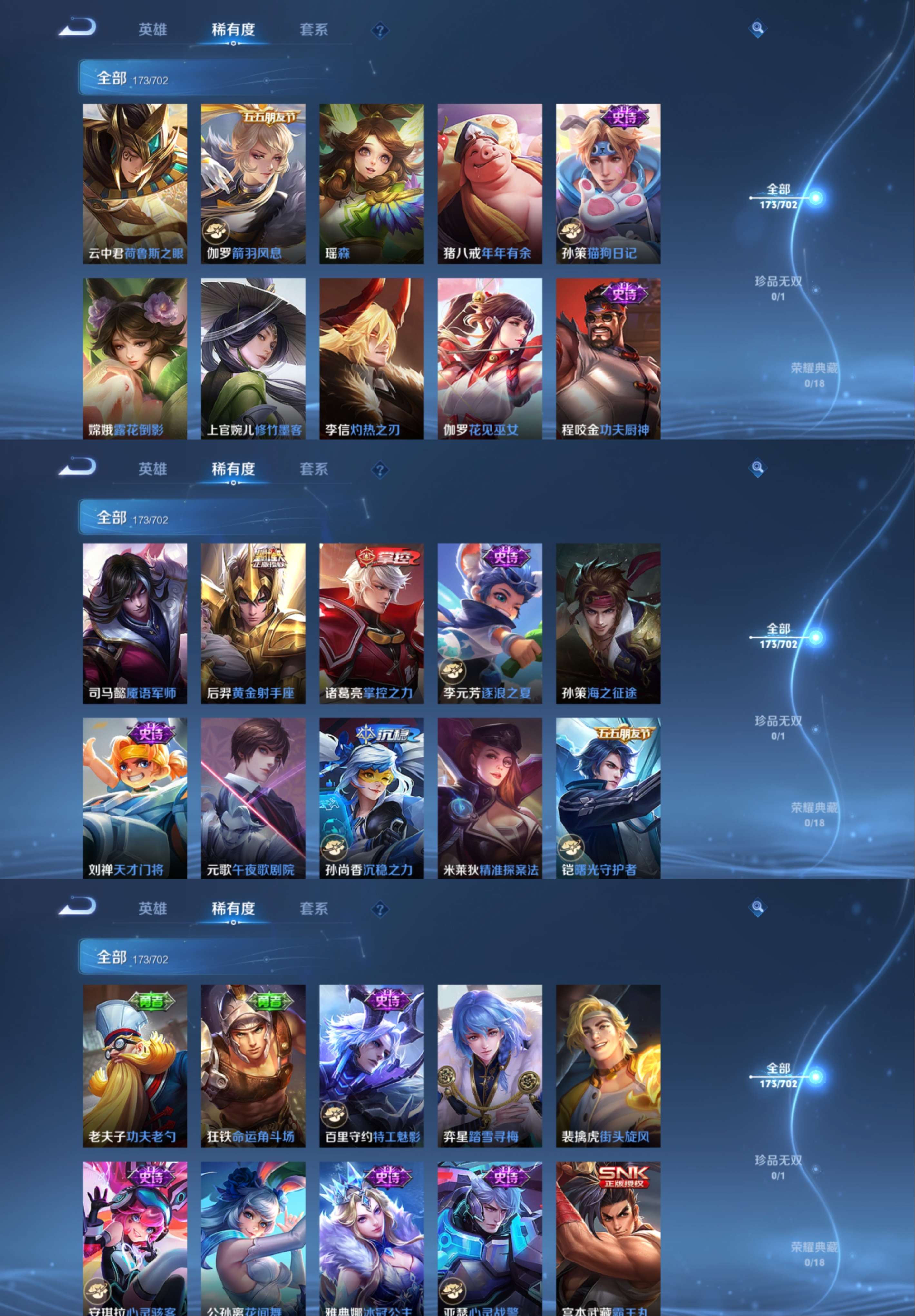 WZCMW3346736王者荣耀账号详情图6