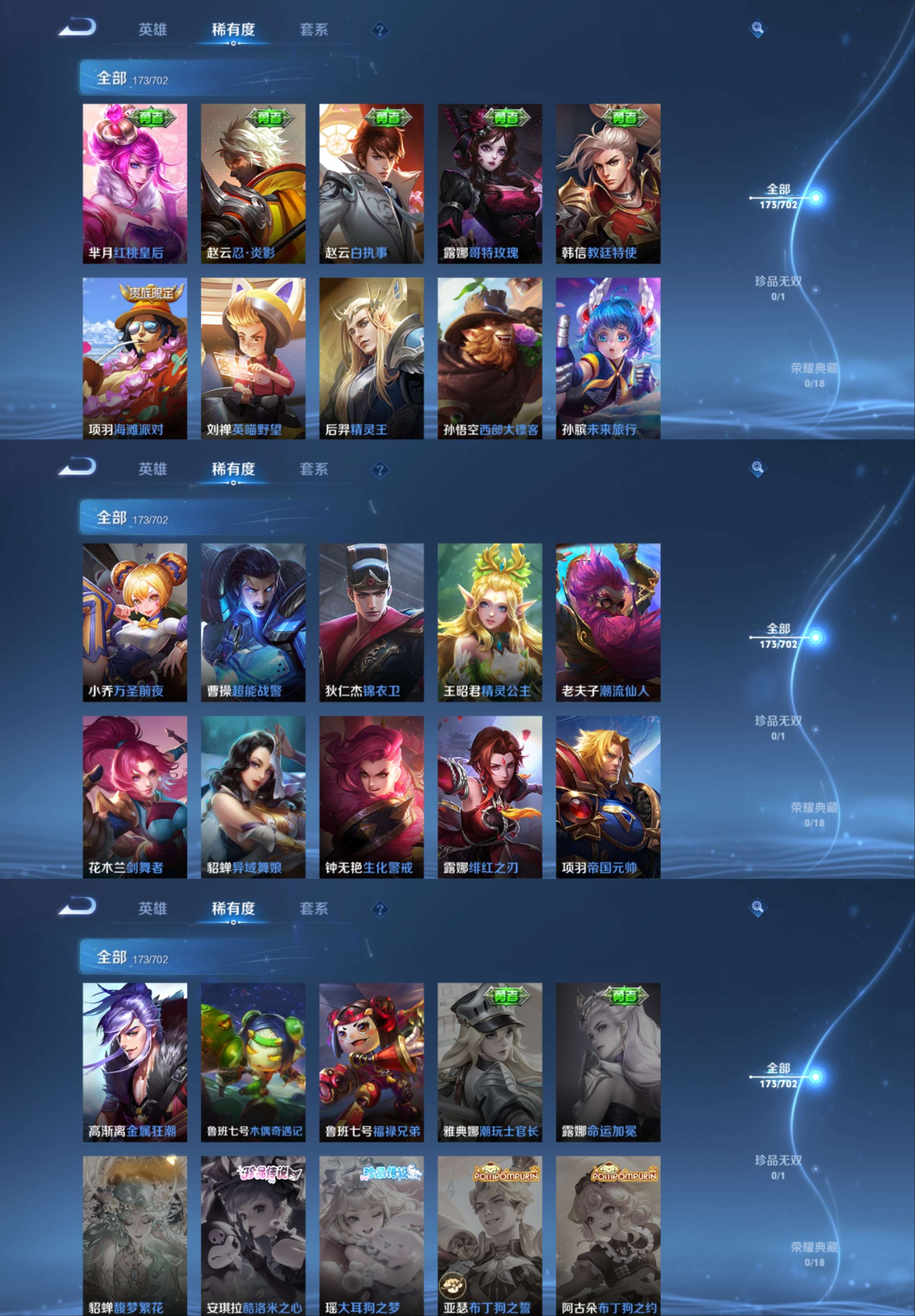 WZCMW3346736王者荣耀账号详情图9