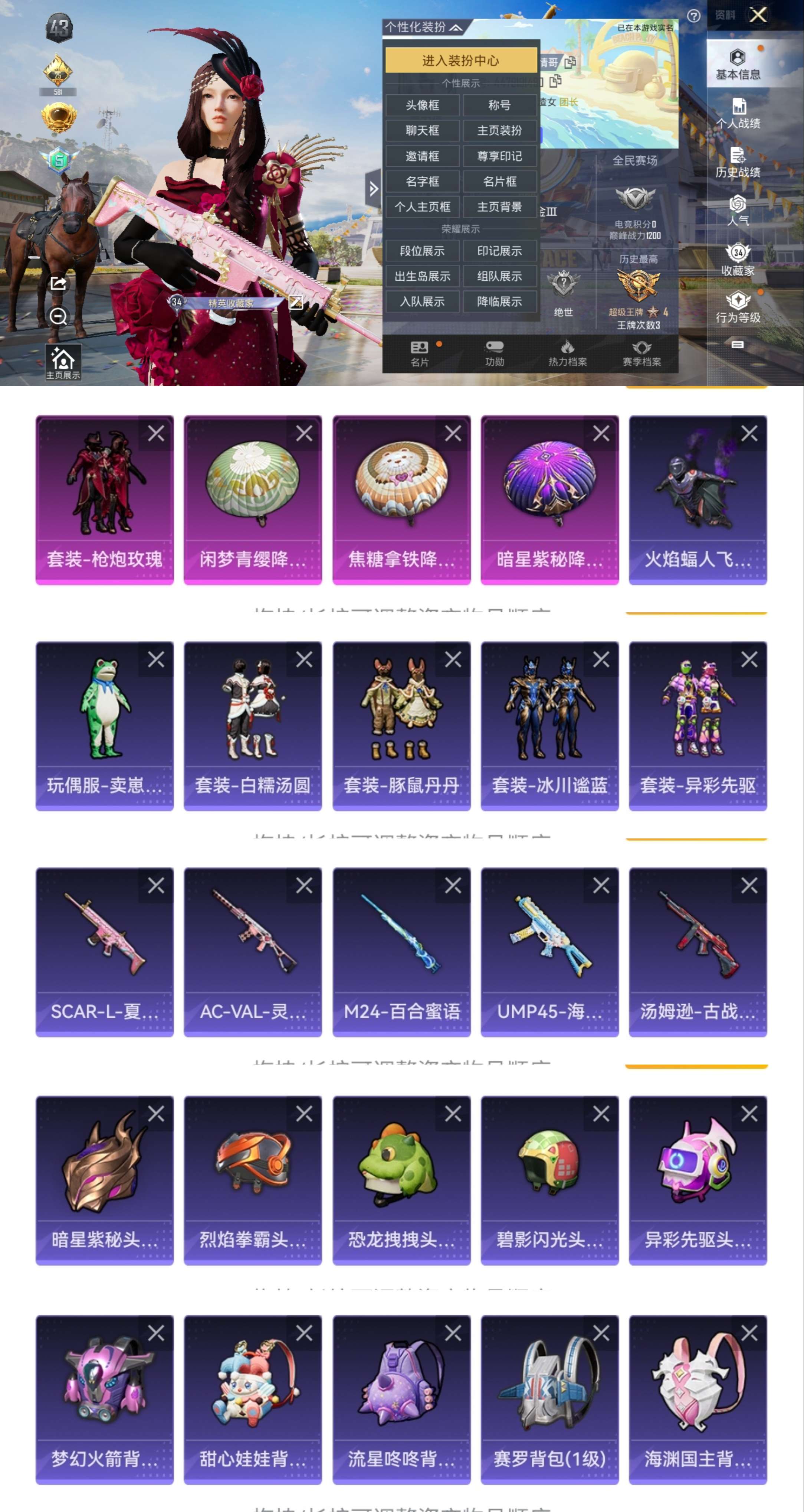 WZCMW3346736王者荣耀账号详情图10