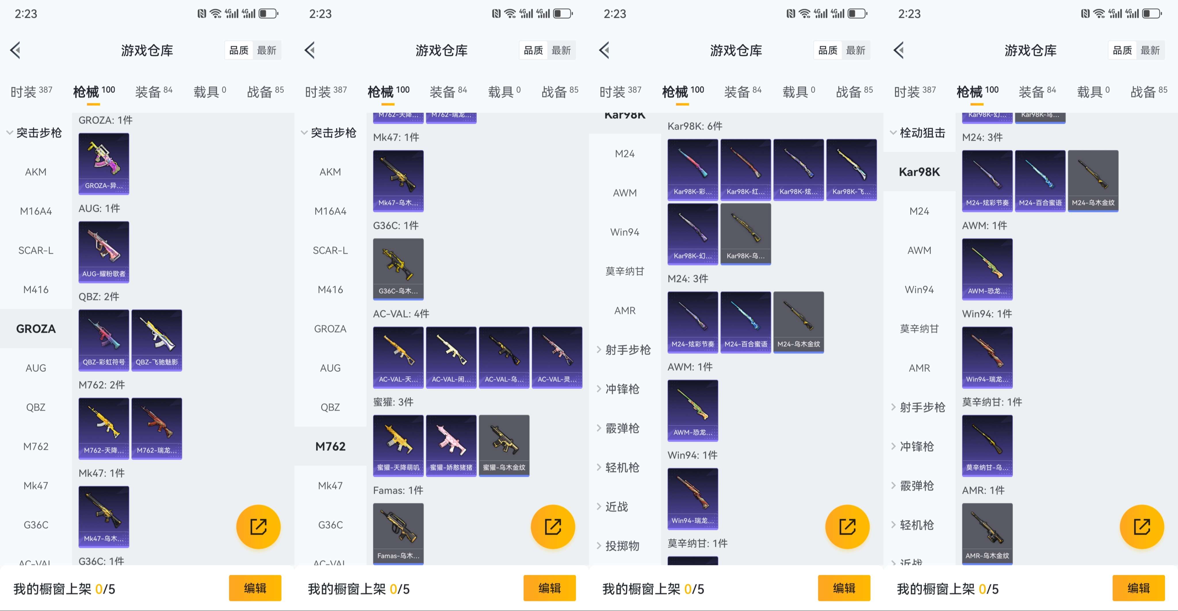 WZCMW3346736王者荣耀账号详情图17