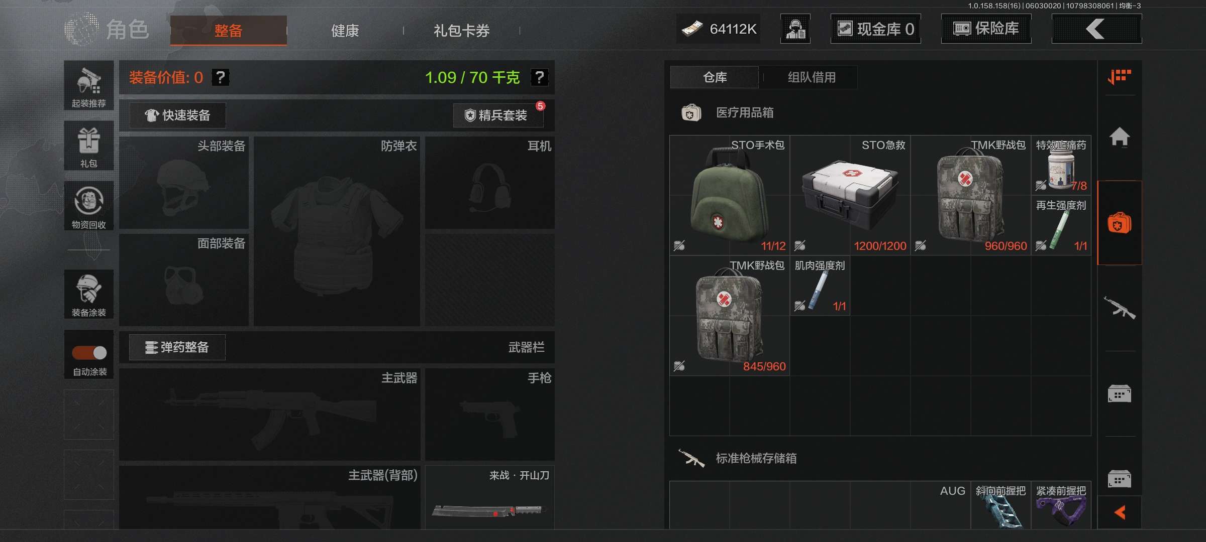 AQCMW36264暗区突围账号详情图6 AQCMW36264暗区突围账号详情图6