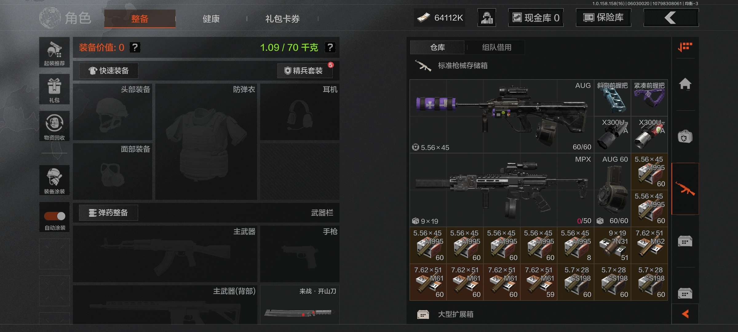 AQCMW36264暗区突围账号详情图7 AQCMW36264暗区突围账号详情图7