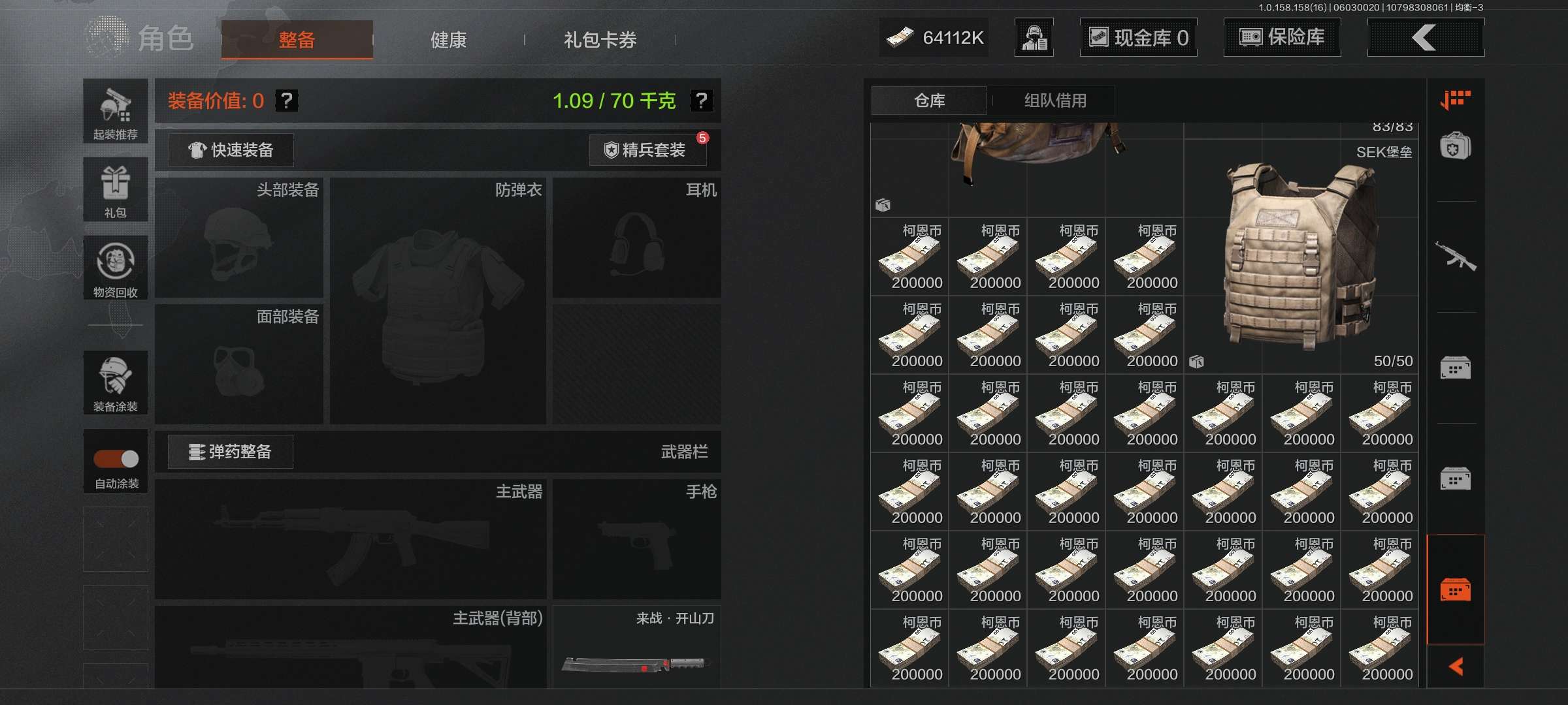 AQCMW36264暗区突围账号详情图9 AQCMW36264暗区突围账号详情图9