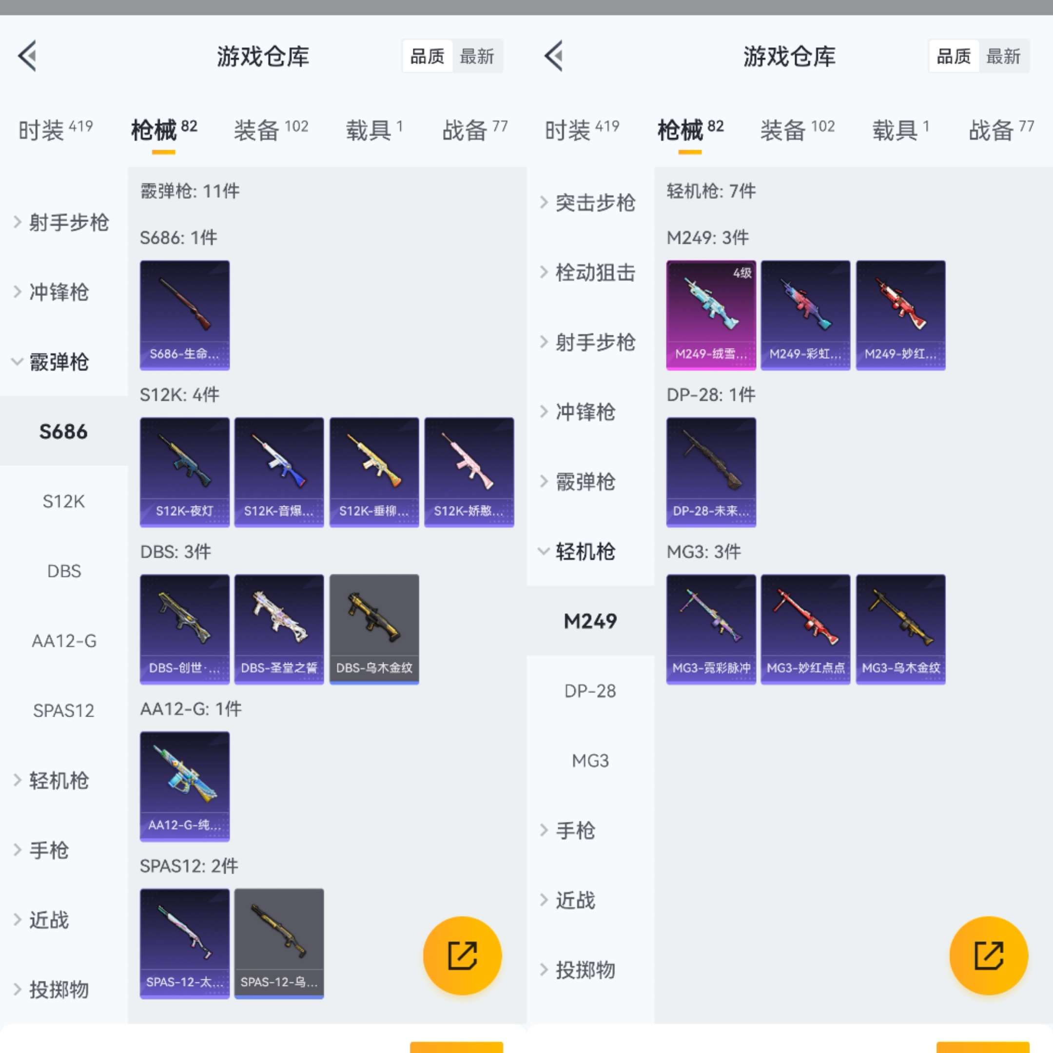 HPCMW3318221和平精英账号详情图6 HPCMW3318221和平精英账号详情图6