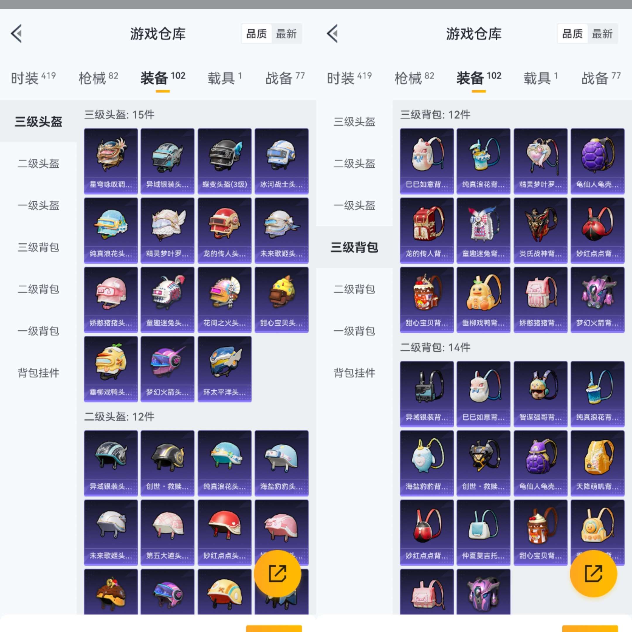 HPCMW3318221和平精英账号详情图7 HPCMW3318221和平精英账号详情图7