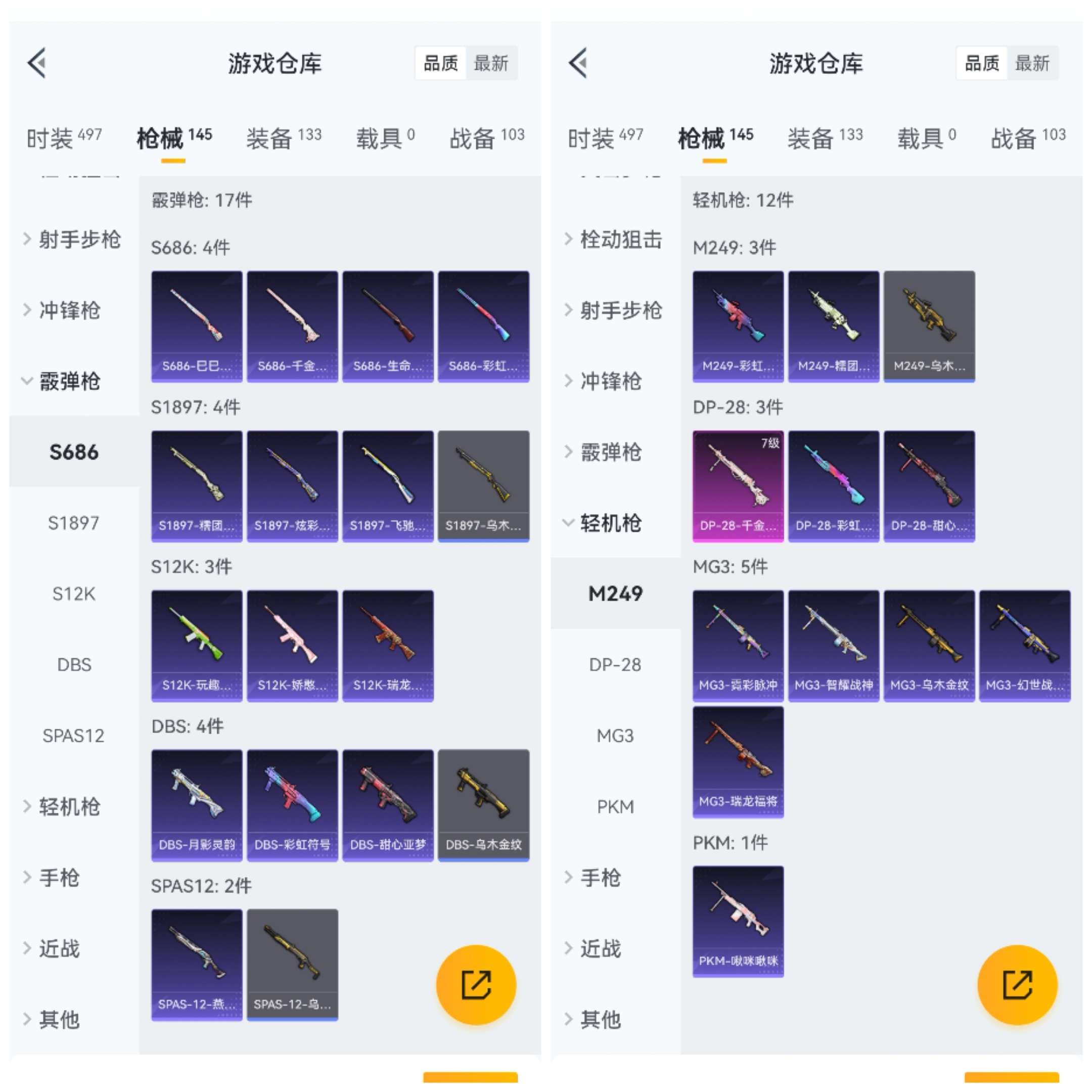 HPCMW3318222和平精英账号详情图7 HPCMW3318222和平精英账号详情图7