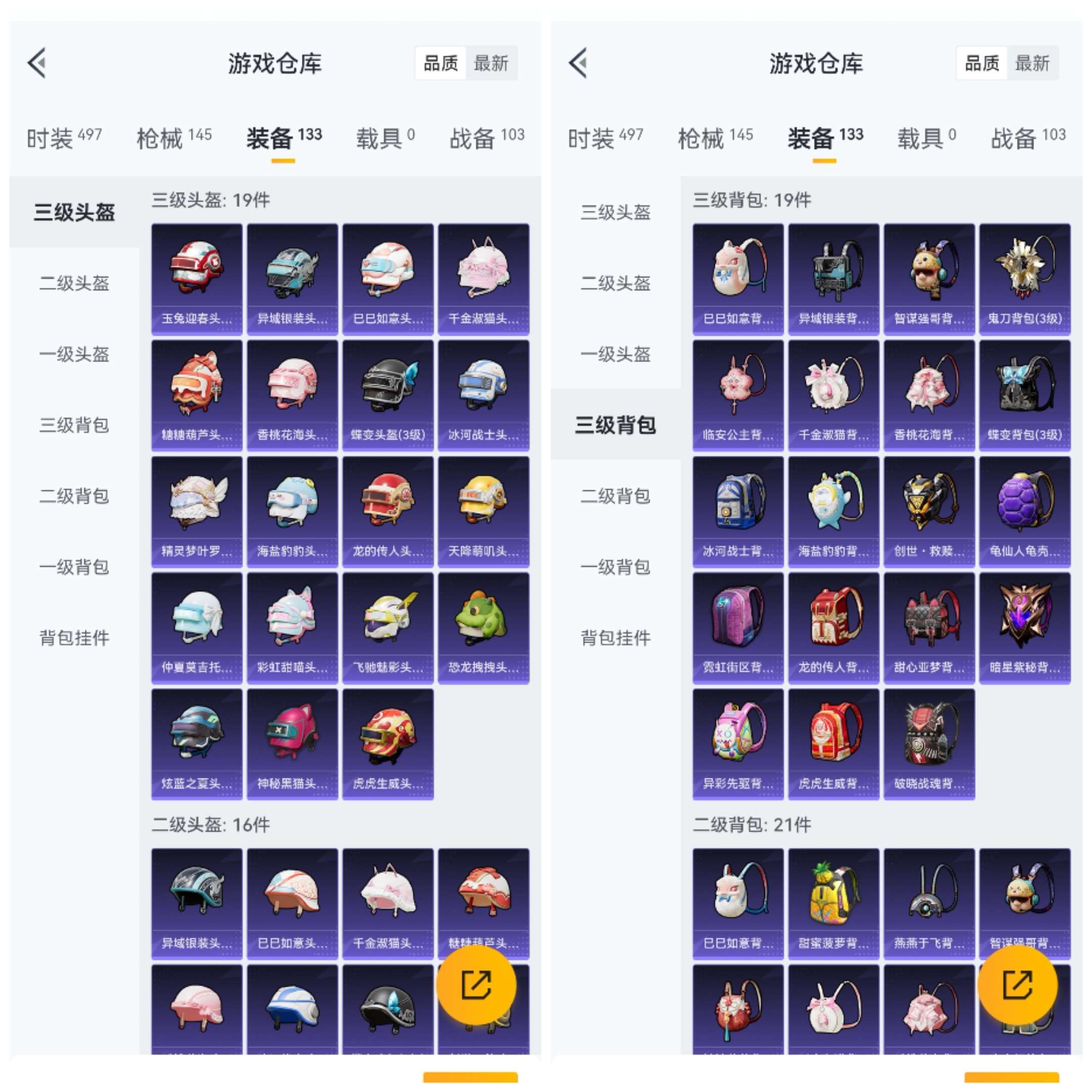 HPCMW3318222和平精英账号详情图8 HPCMW3318222和平精英账号详情图8