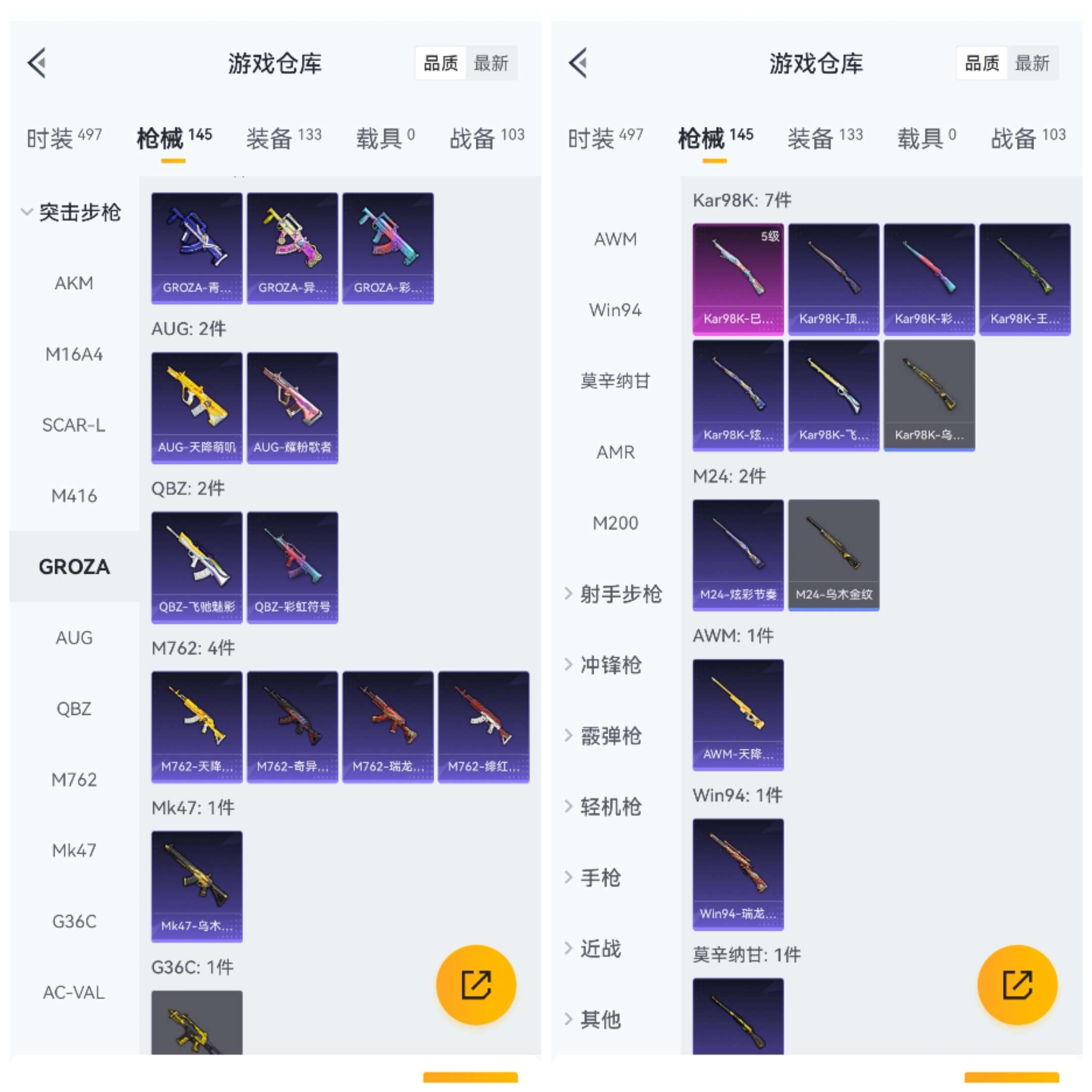 HPCMW3318222和平精英账号详情图6 HPCMW3318222和平精英账号详情图6