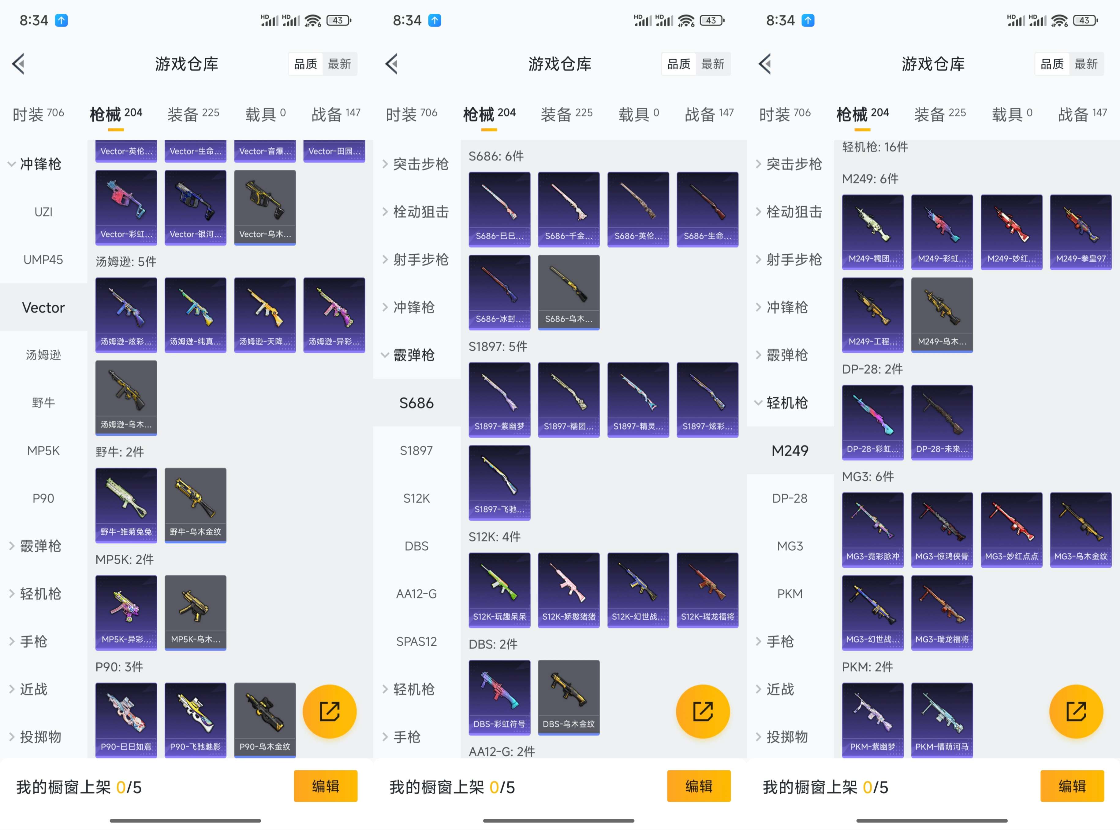 HPCMW3318223和平精英账号详情图16 HPCMW3318223和平精英账号详情图16