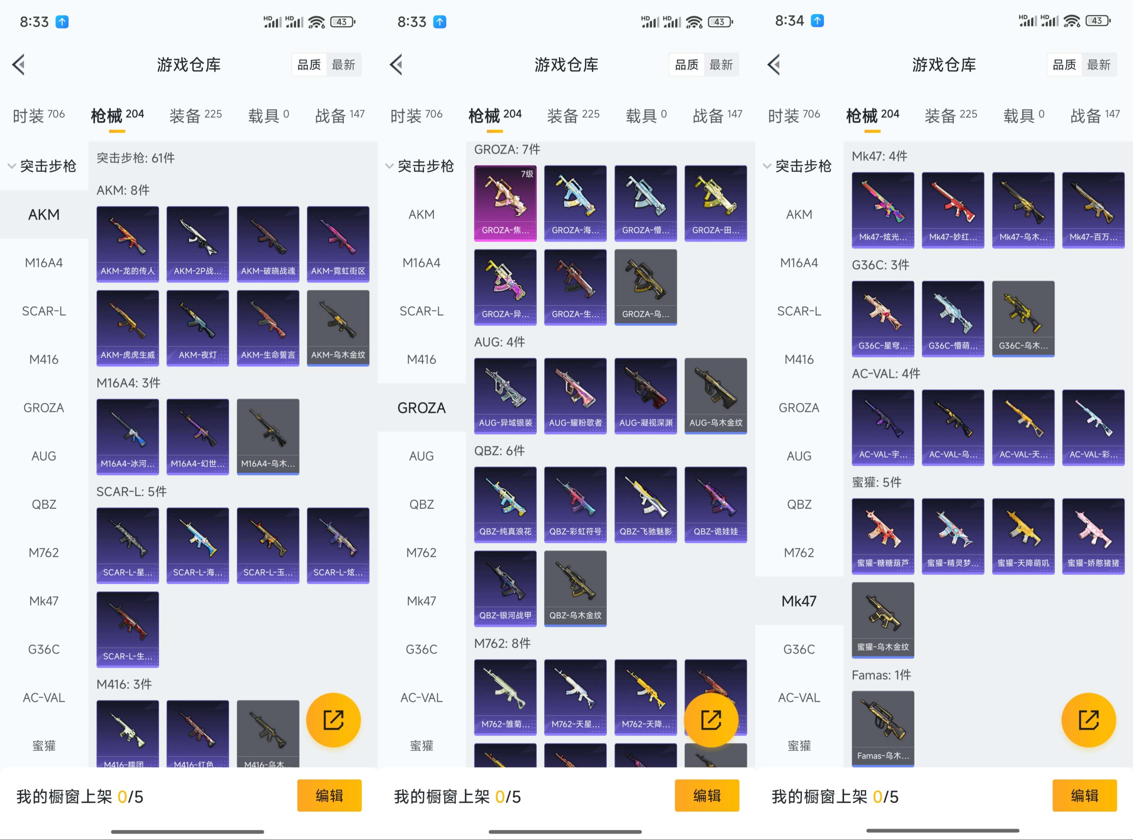 HPCMW3318223和平精英账号详情图14 HPCMW3318223和平精英账号详情图14